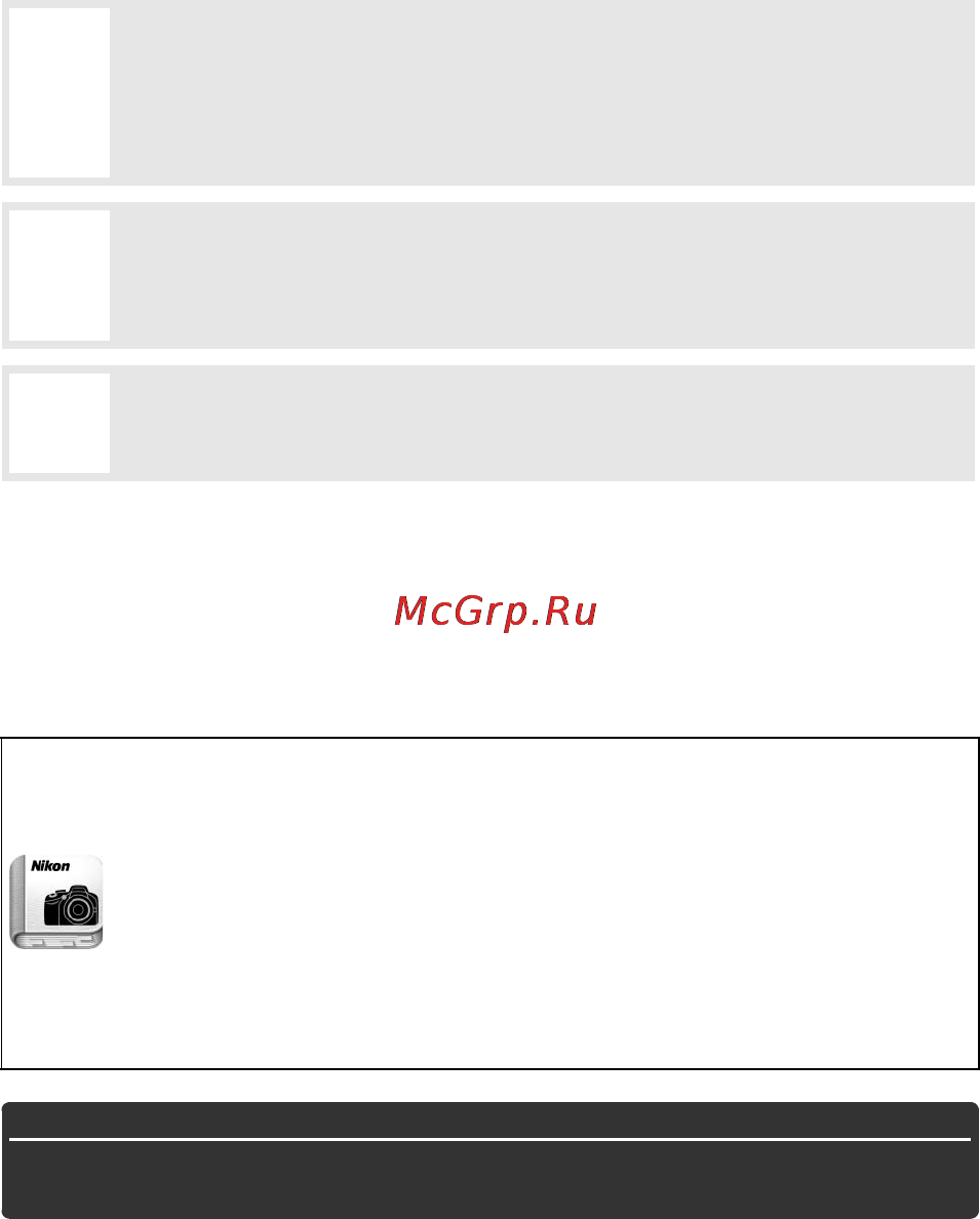 Nikon D750 + 24-120mm Kit Black [2/540] Для упрощения поиска необходимой информации используются следующие символы и обозначения