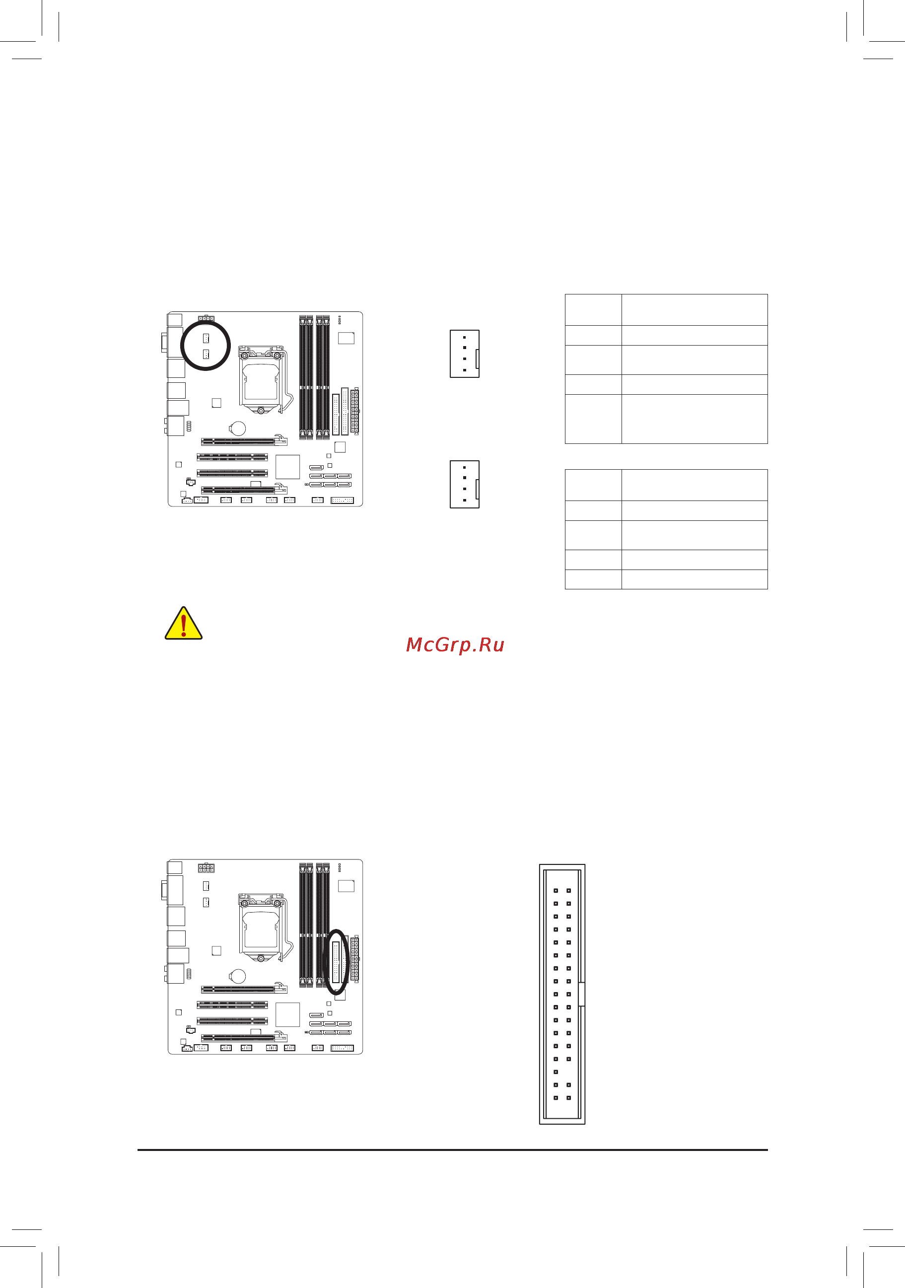 Gigabyte GA-H57M-USB3  (REV. 1.0) [18/26] Инсталляция аппаратного обеспечения 18
