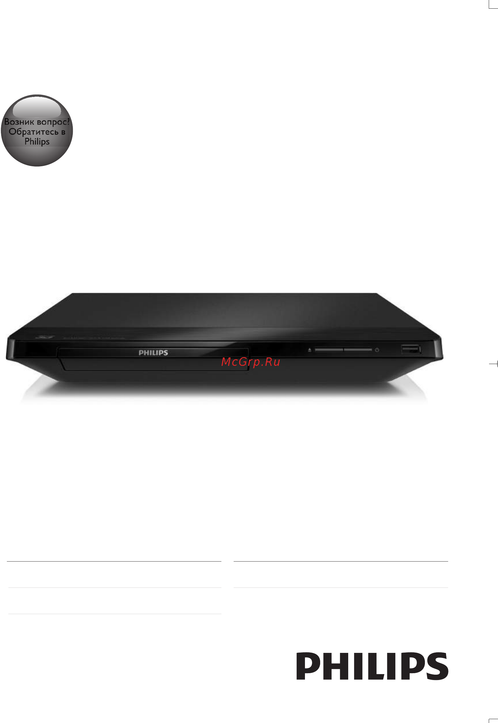 Philips BDP2285/51 Инструкция по эксплуатации онлайн