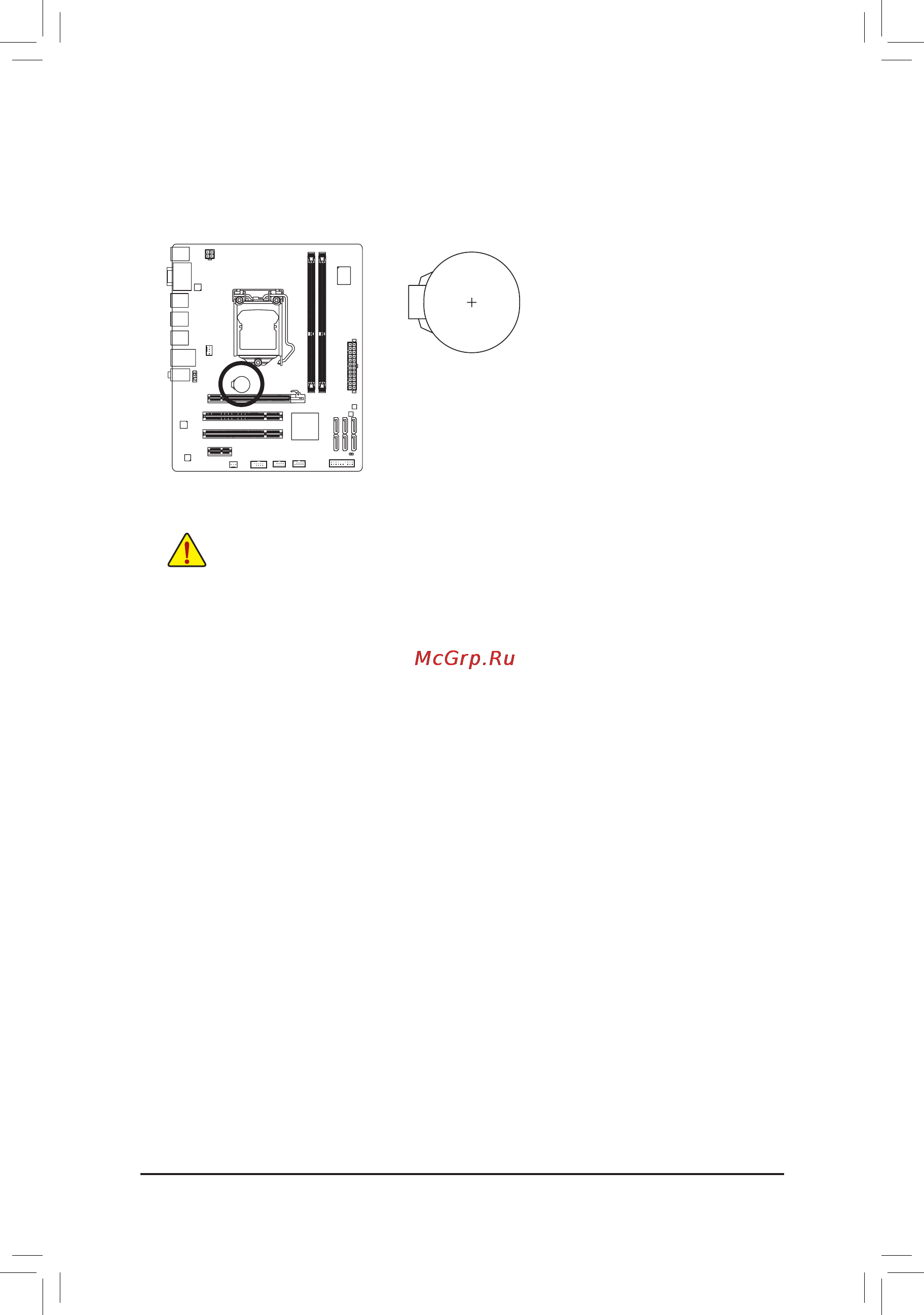 Gigabyte GA-H55M-S2V  (REV. 1.4) [25/80] Bat battery