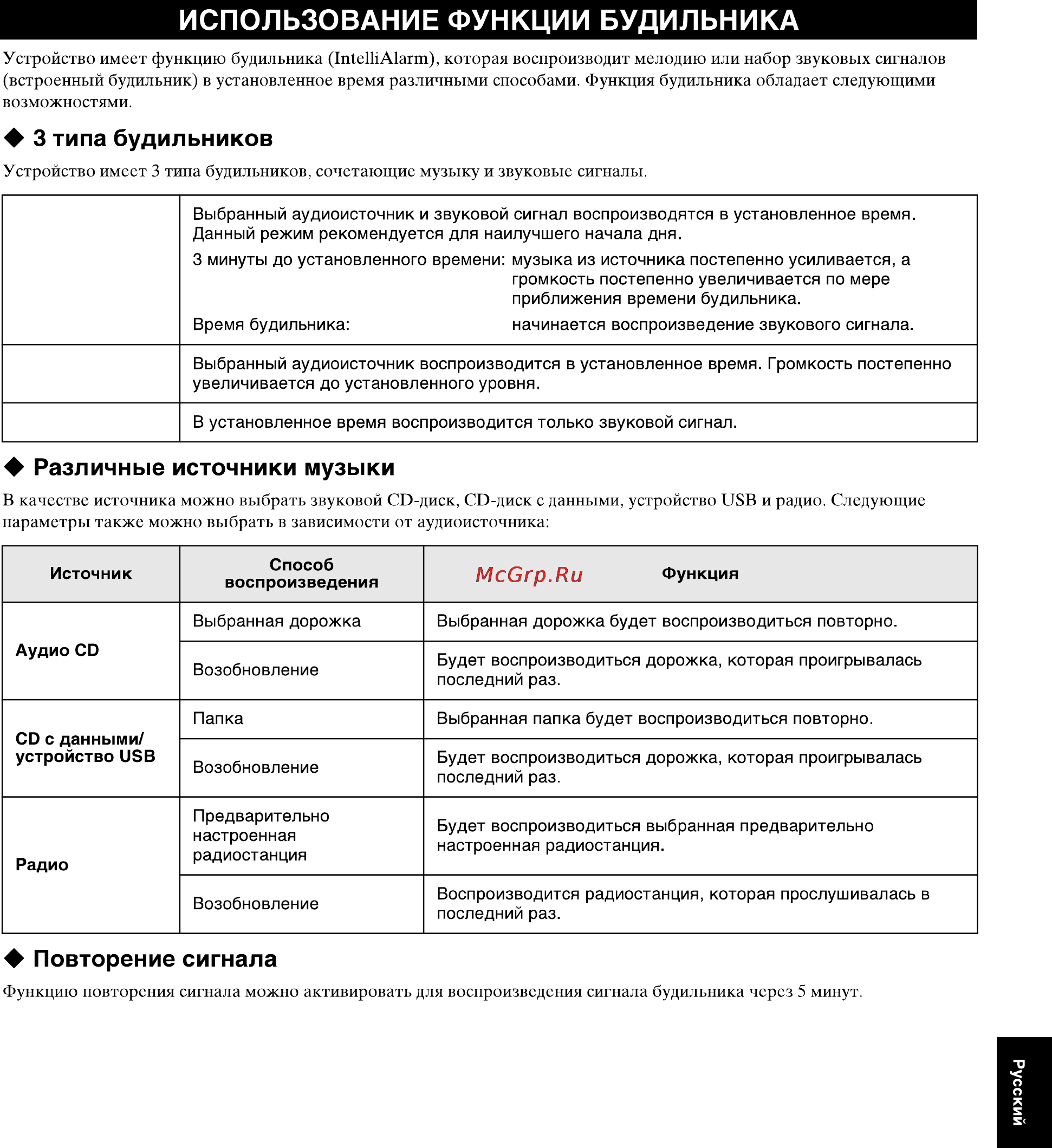 Yamaha ISX-803 Dark/Blue [19/32] Различные источники музыки