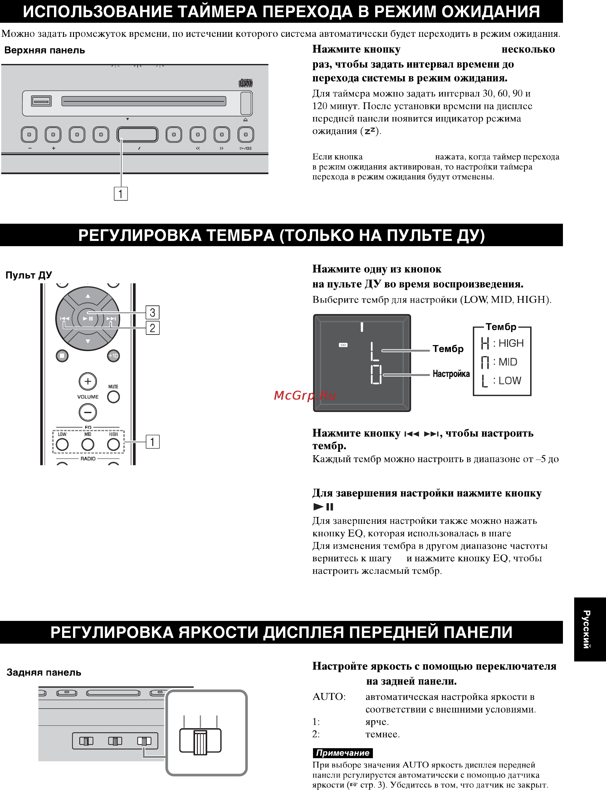 Yamaha ISX-803 Dark/Blue [23/32] Регулировка яркости дисплея передней панели