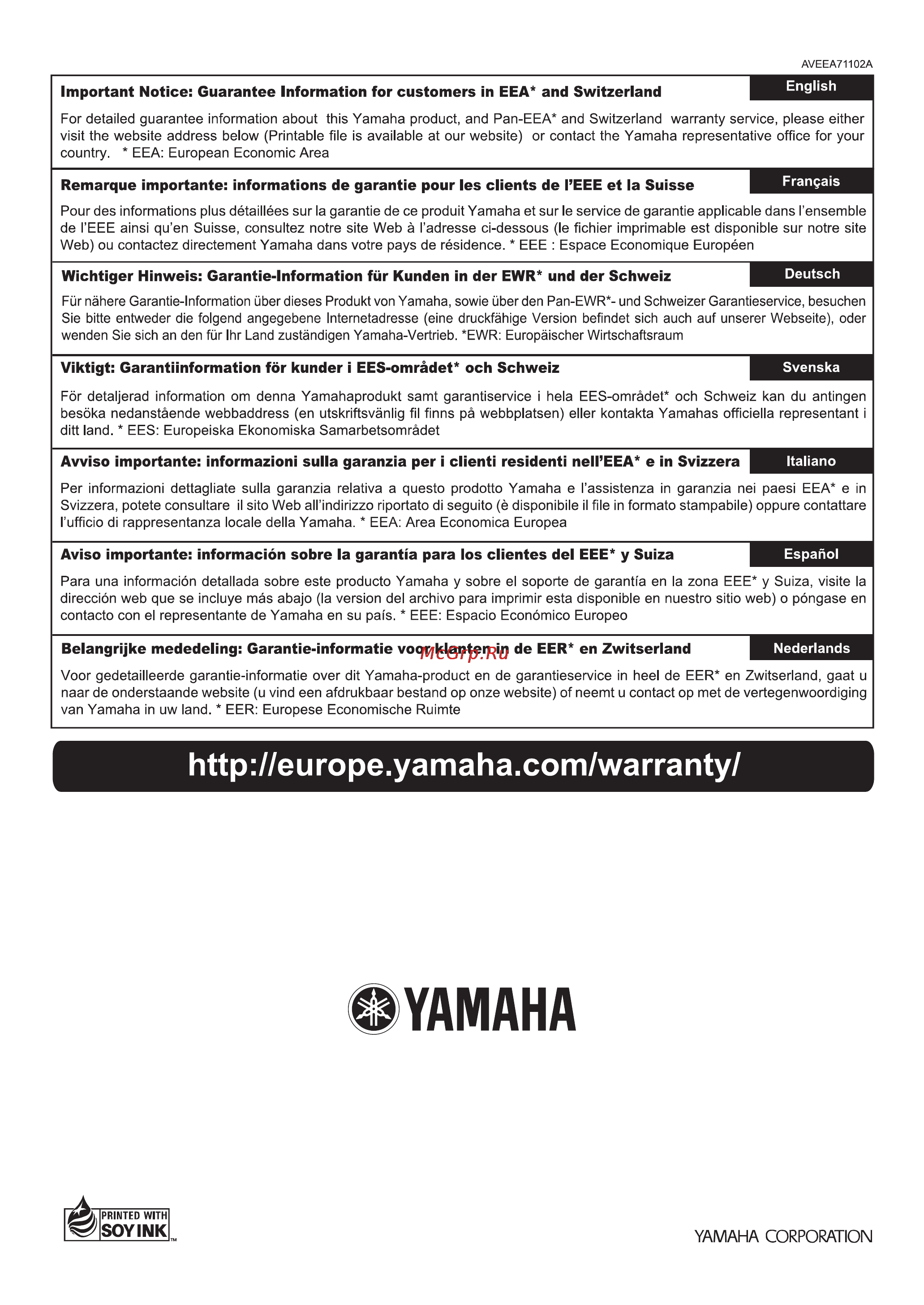 Yamaha ISX-803 White [32/32] Yamaha corporation