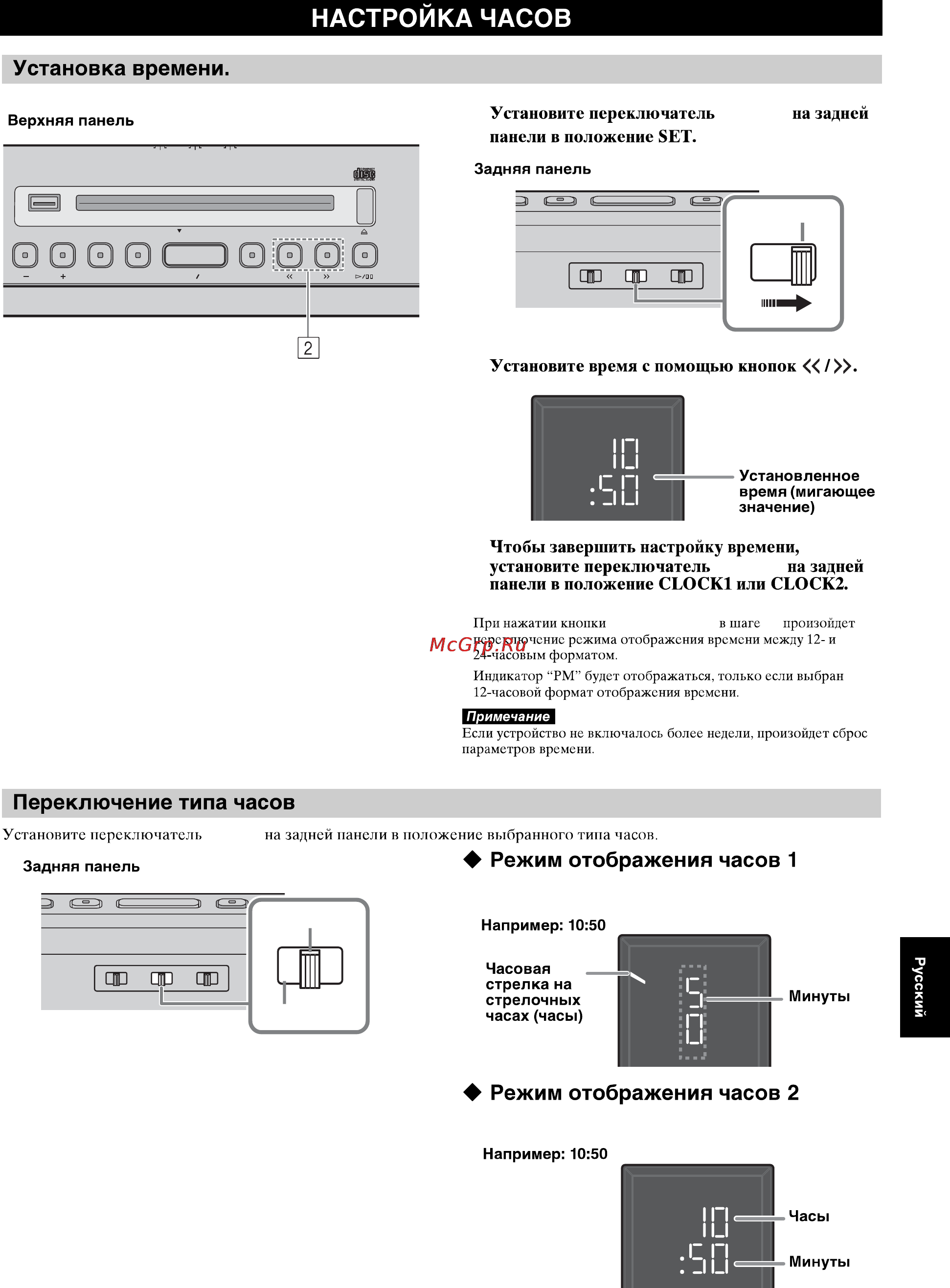 Yamaha ISX-803 White [7/32] Установка времени