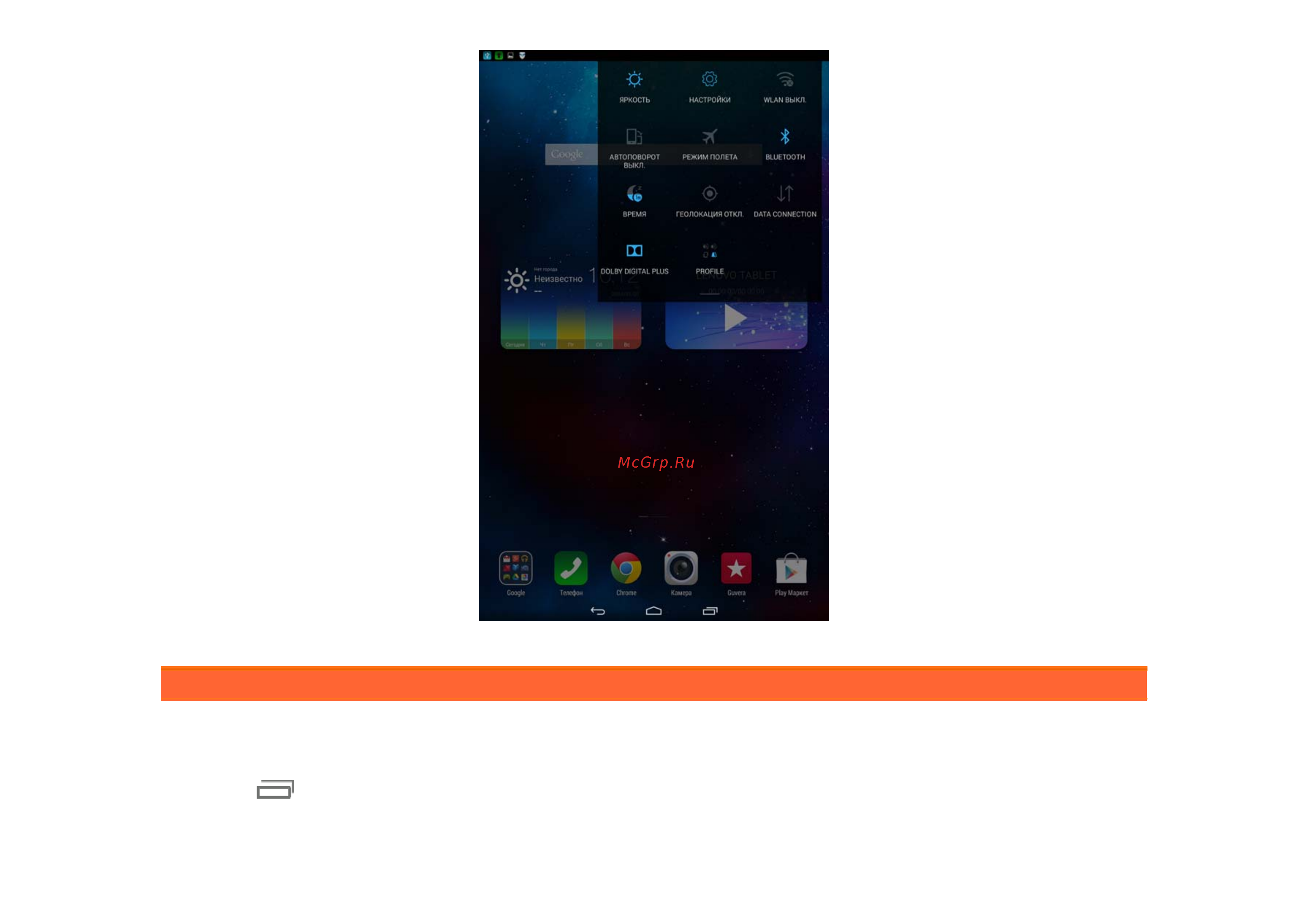 Lenovo Tablet S8-50 8 16Gb LTE Black (S850LC) [11/47] 8 последние приложения