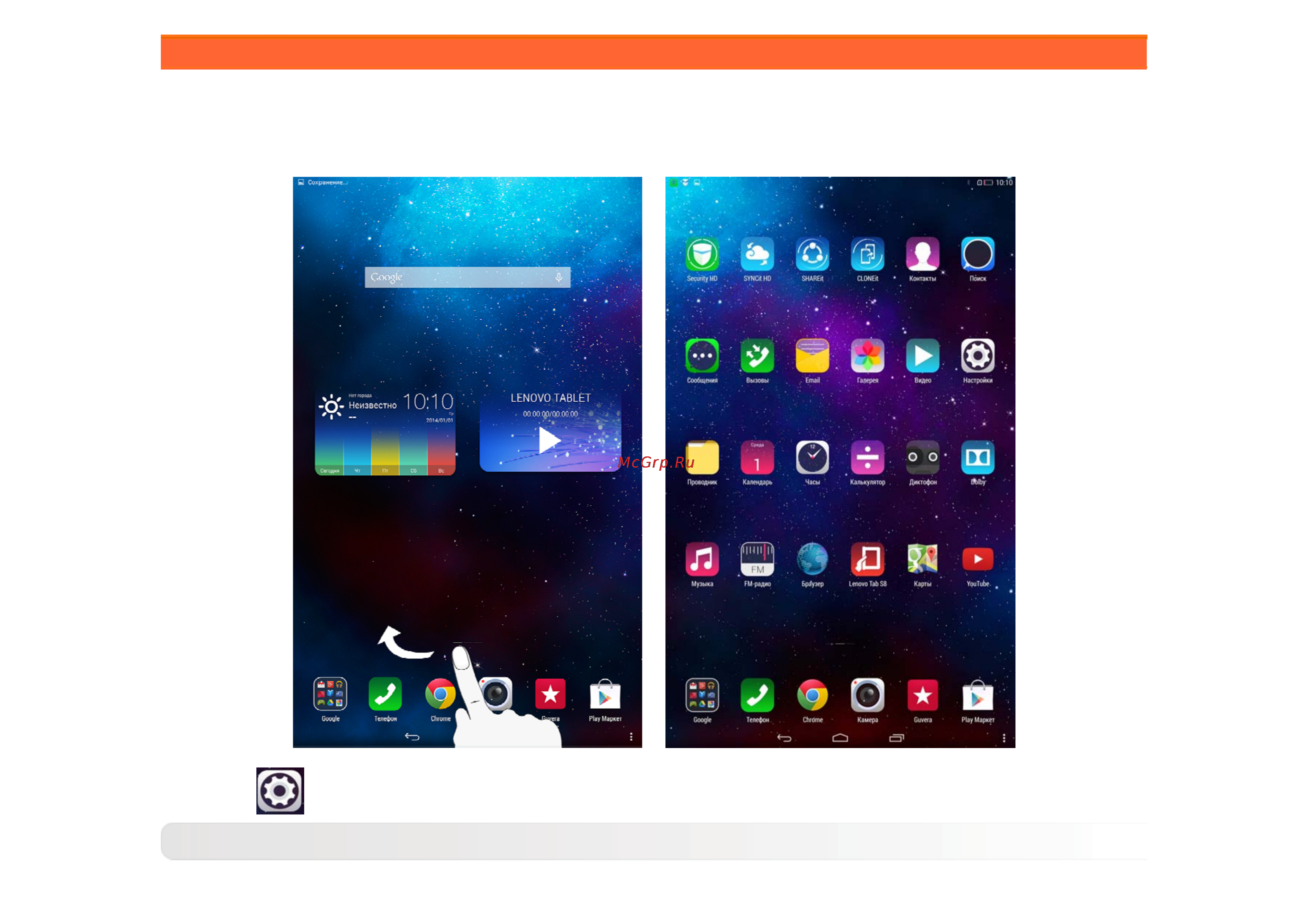 Lenovo Tablet S8-50 8 16Gb LTE Black (S850LC) [12/47] 9 управление приложениями