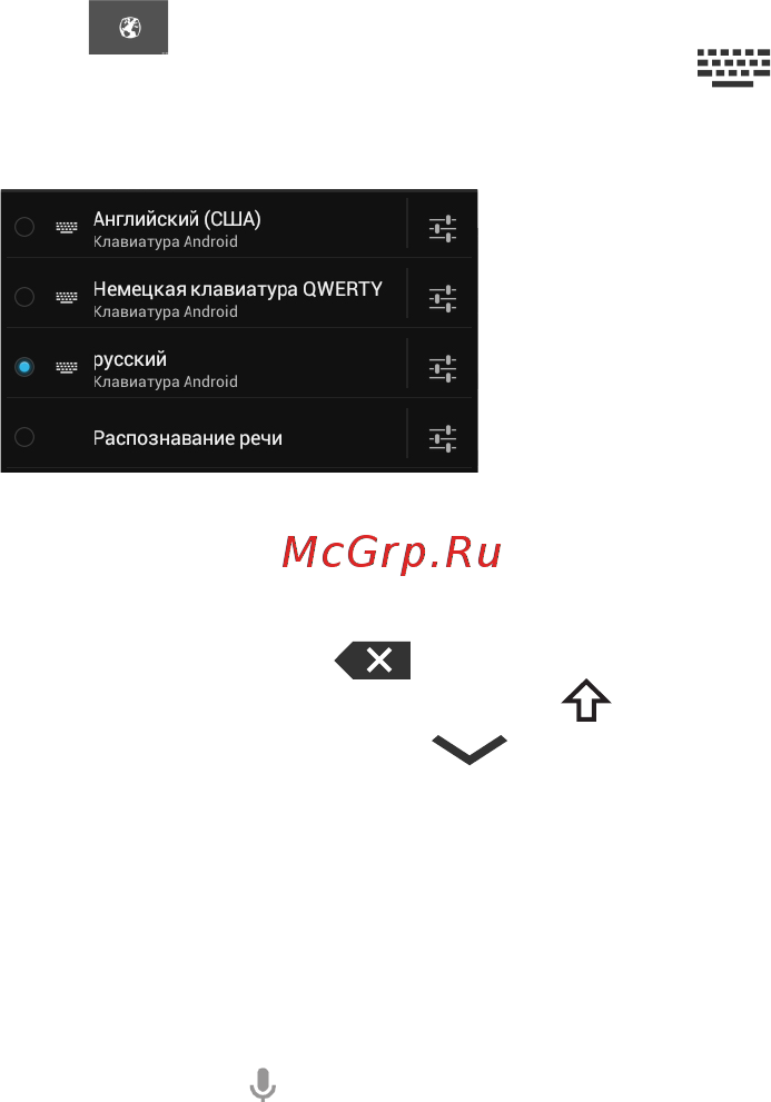 Texet X-pad STYLE 8" 16Gb 3G Сапфир TM-7877 Инструкция по эксплуатации онлайн [22/54] 108752
