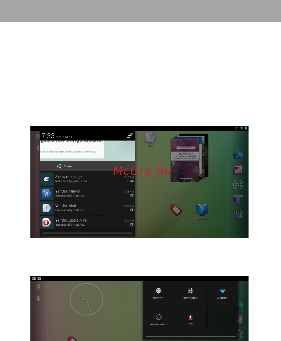 Texet X-pad STYLE 8" 16Gb 3G Сапфир TM-7877 [33/54] Строка состояния и область уведомлений