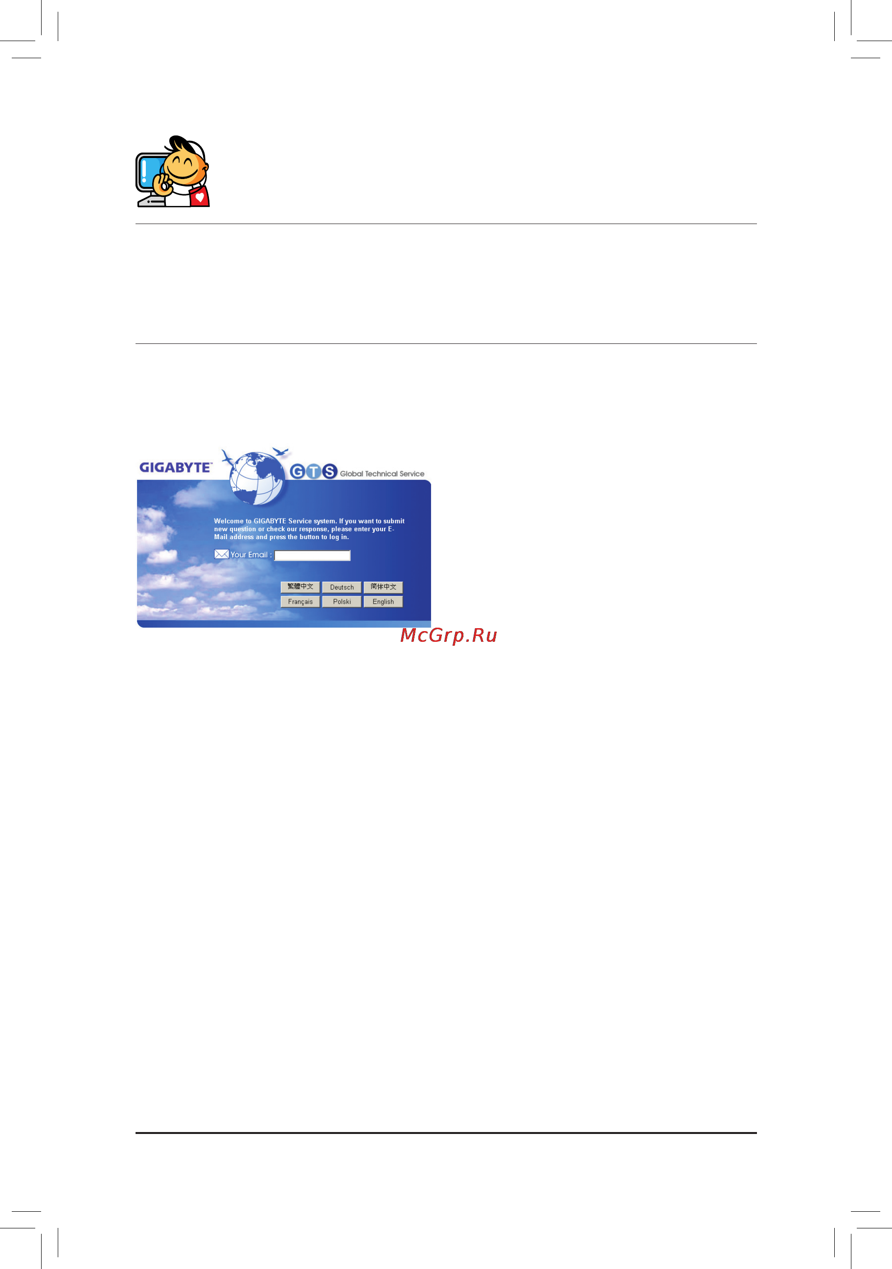 Gigabyte GA-Q67M-D2H-B3  (REV. 1.0) [32/32] Contact us