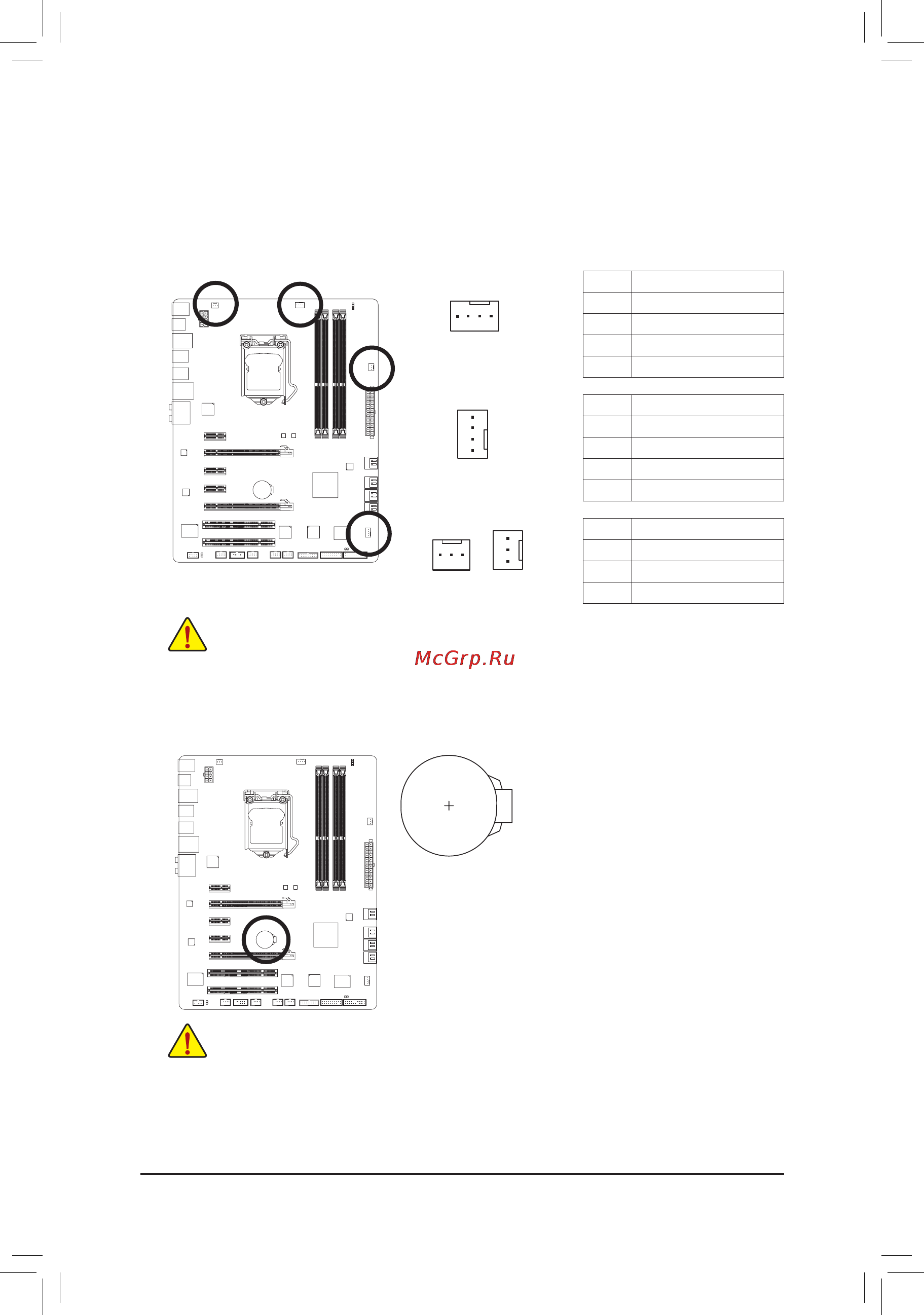 Gigabyte GA-P67X-UD3R-B3  (REV. 1.0) [24/116] 4 5 cpu_fan sys_fan1 sys_fan2 pwr_fan fan headers