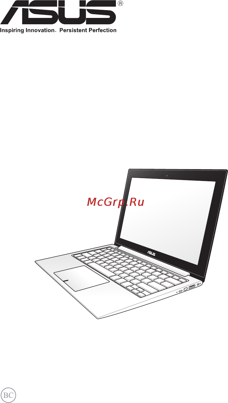 Asus UX31LA-C4048H Инструкция по эксплуатации онлайн