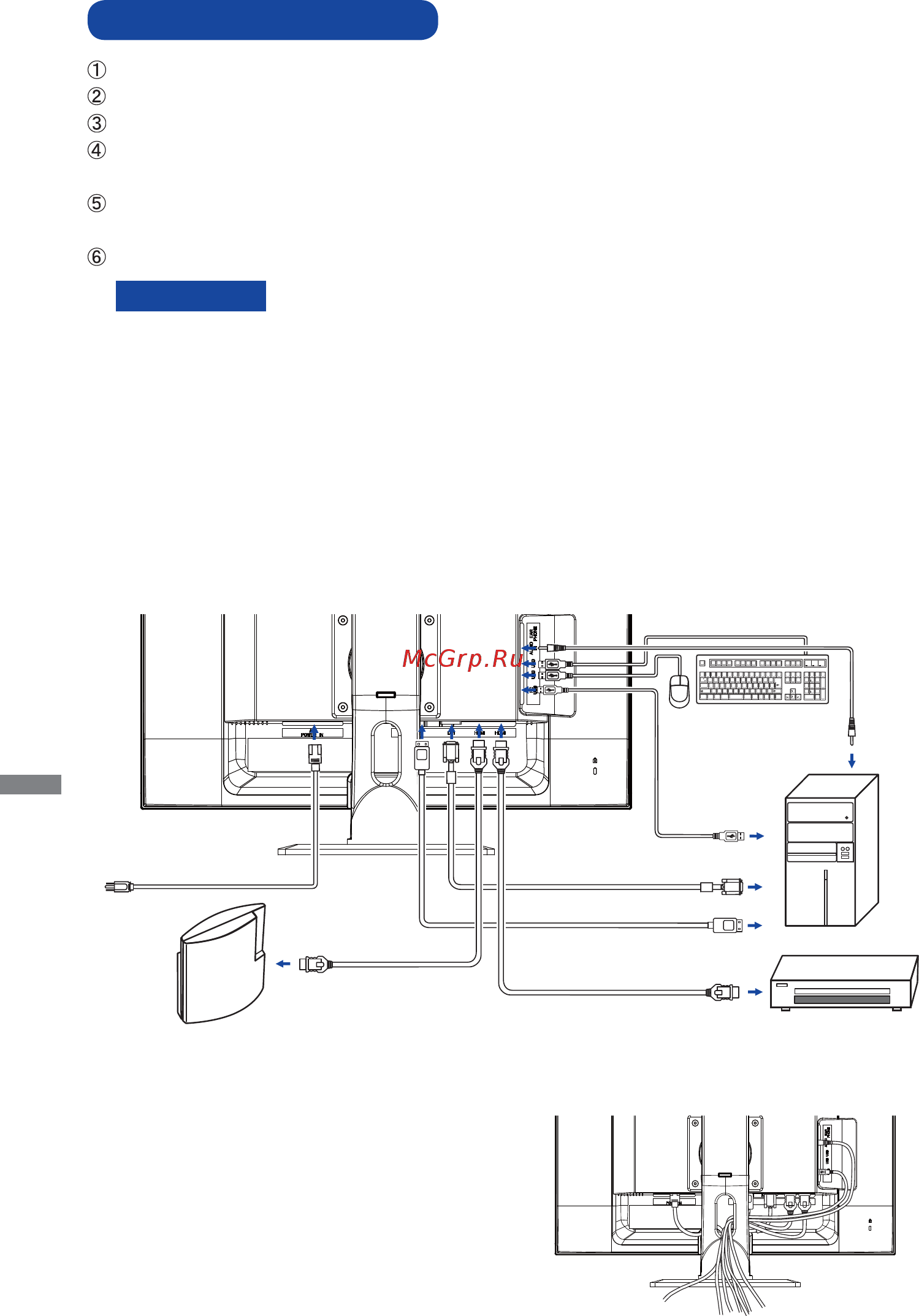 Iiyama prolite gb2488hsu-b2 [11/25] Подключение монитора