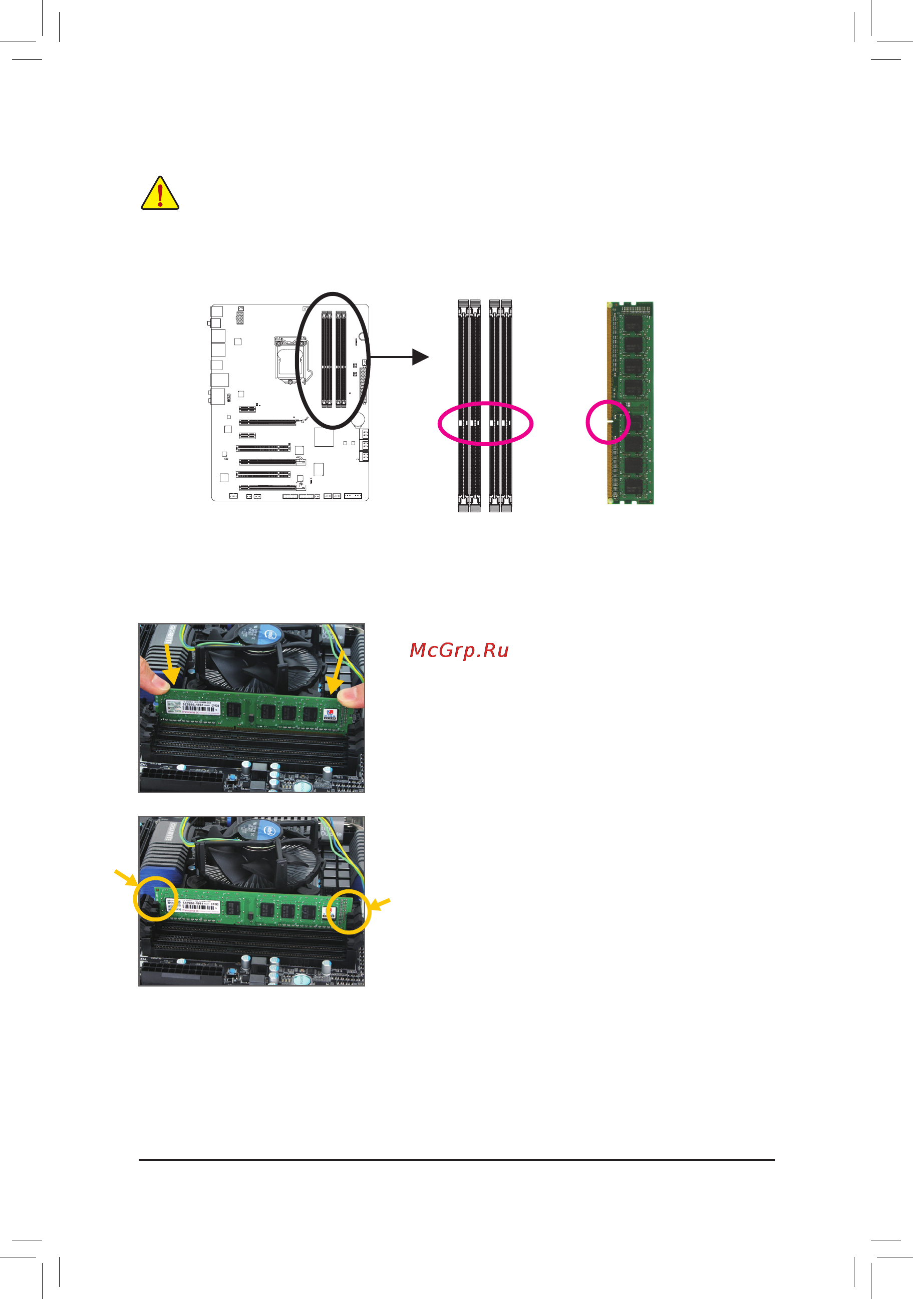 Gigabyte GA-P67A-UD5  (REV. 1.0) [11/26] 4 2 установка модулей озу