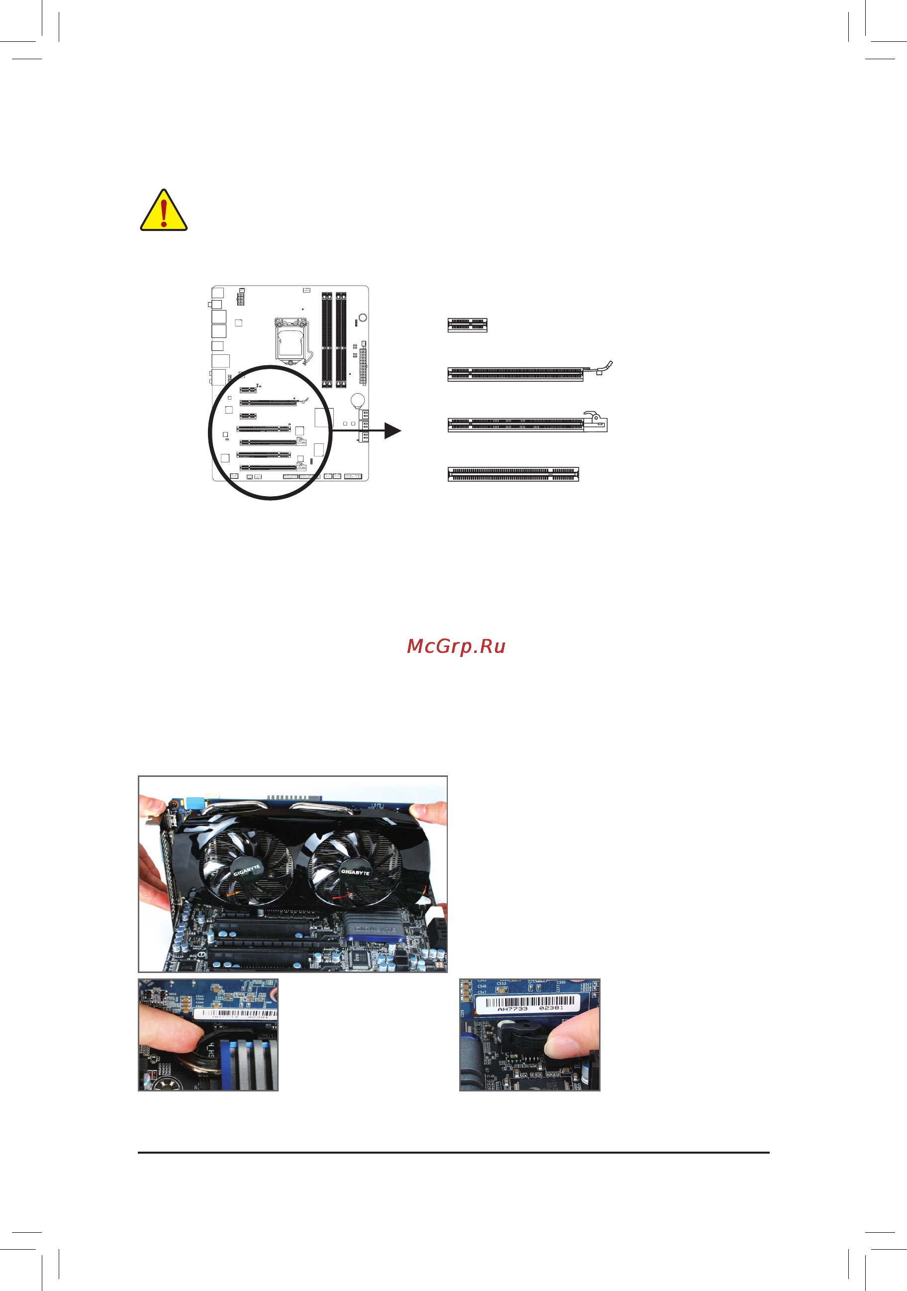Gigabyte GA-P67A-UD5  (REV. 1.0) [12/26] 5 установка плат расширения
