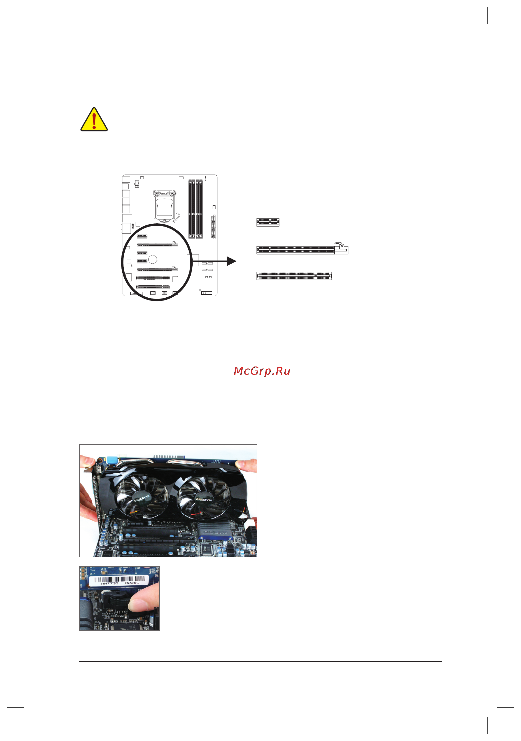 Gigabyte GA-P67A-UD3R-B3  (REV. 1.1) [18/104] 5 installing an expansion card
