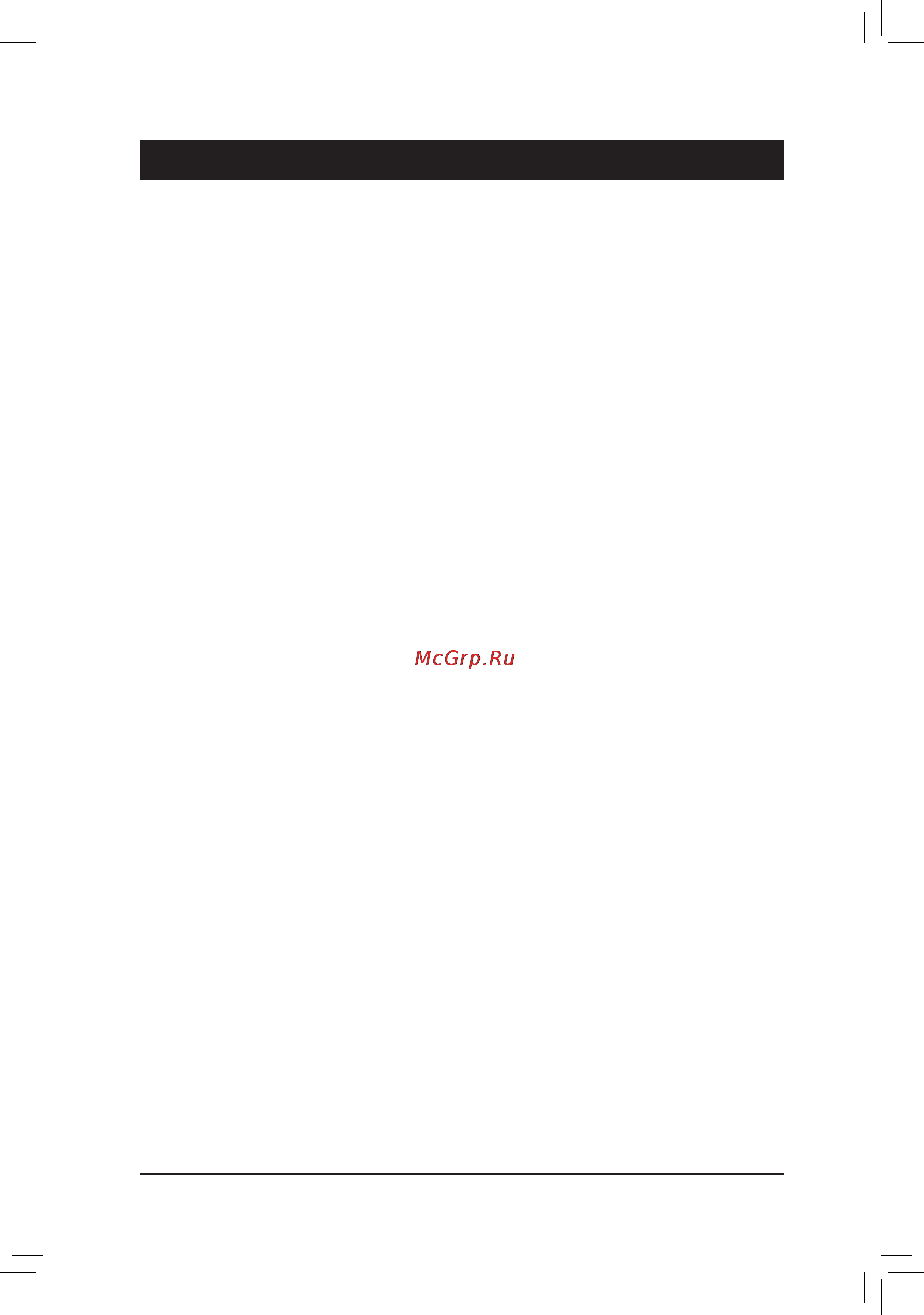 Gigabyte GA-P67A-UD3R-B3  (REV. 1.1) [77/104] Chapter 5 appendix