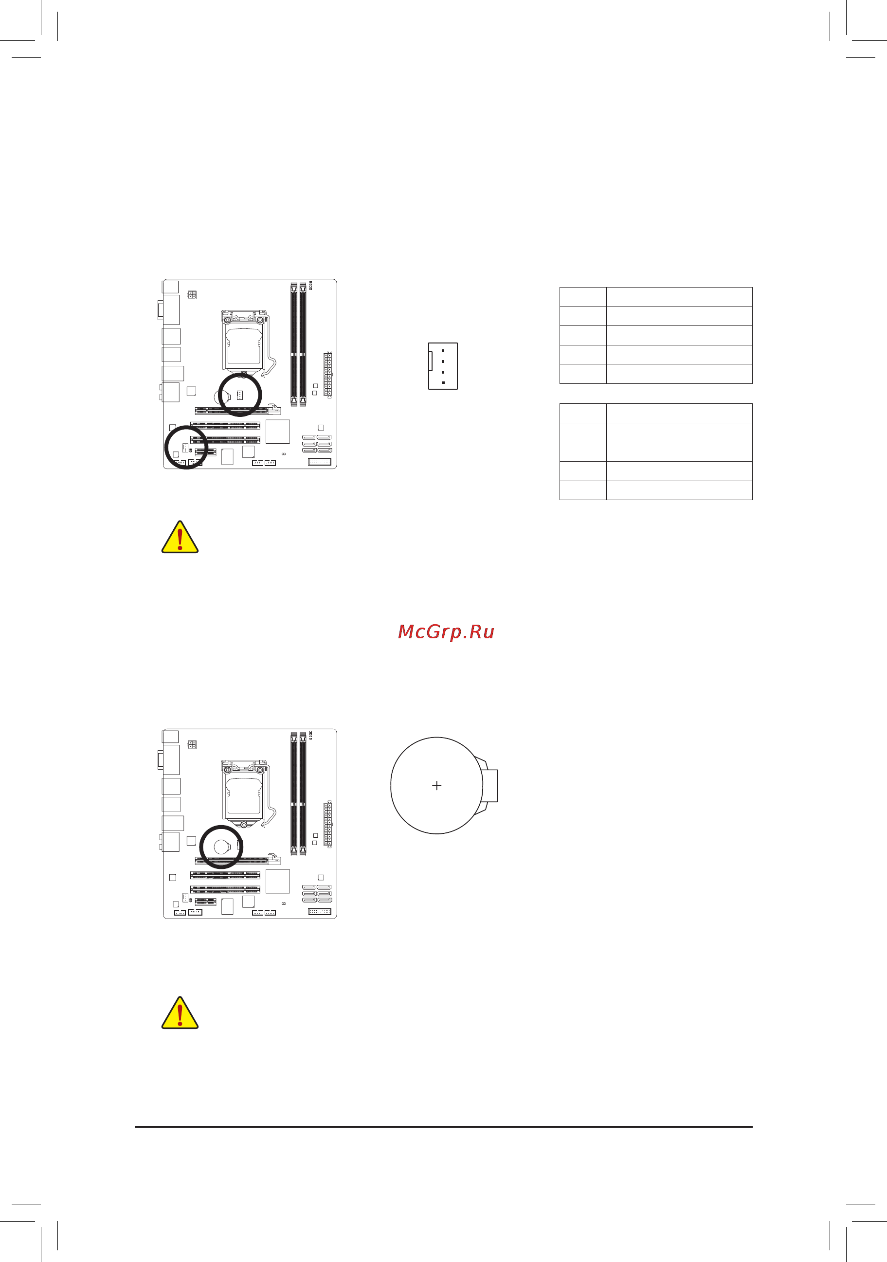 Gigabyte GA-HA65M-D2H-B3  (REV. 1.0) [23/104] 4 cpu_fan sys_fan fan headers