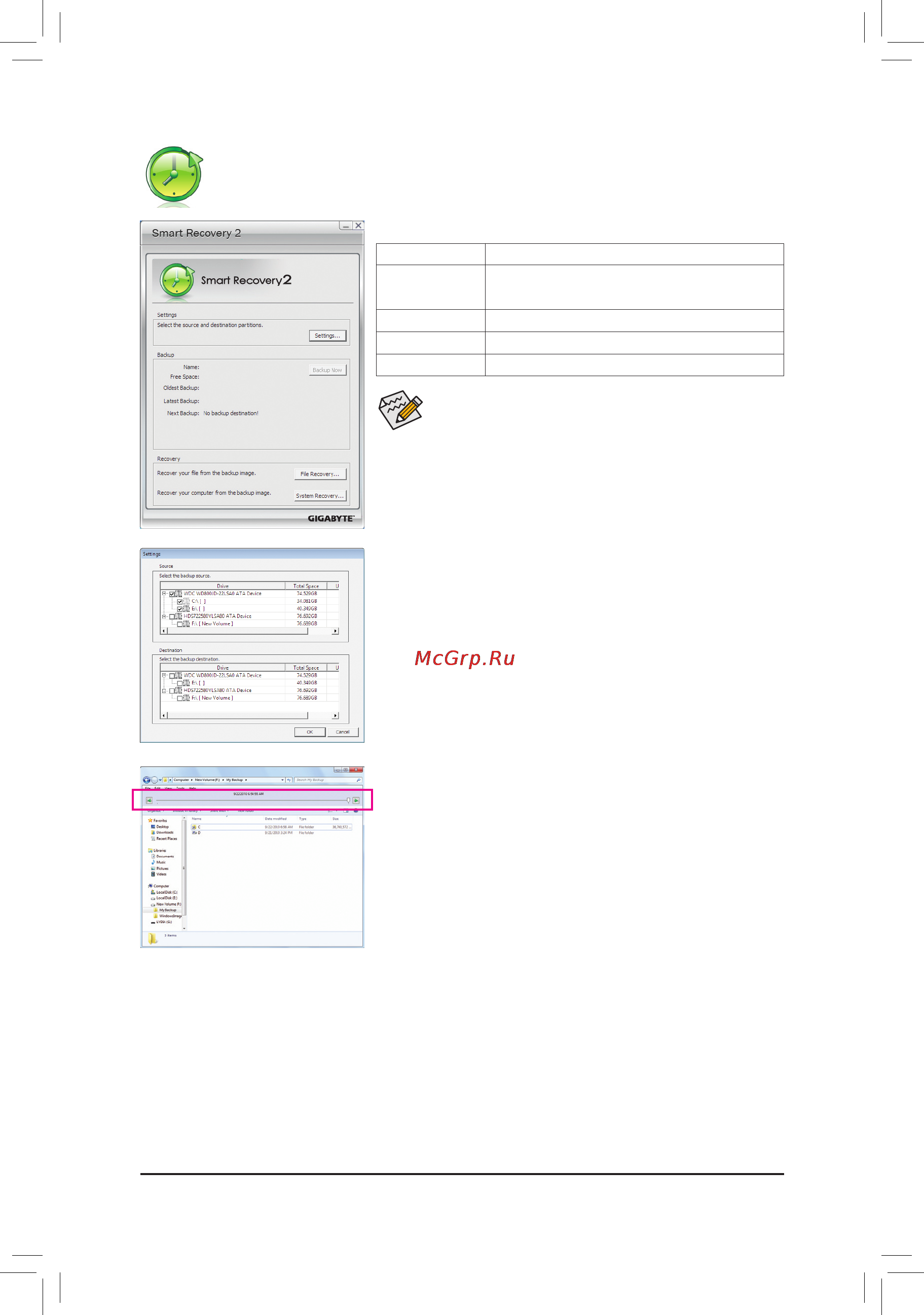 Gigabyte GA-HA65M-D2H-B3  (REV. 1.0) [71/104] Smart recovery 2