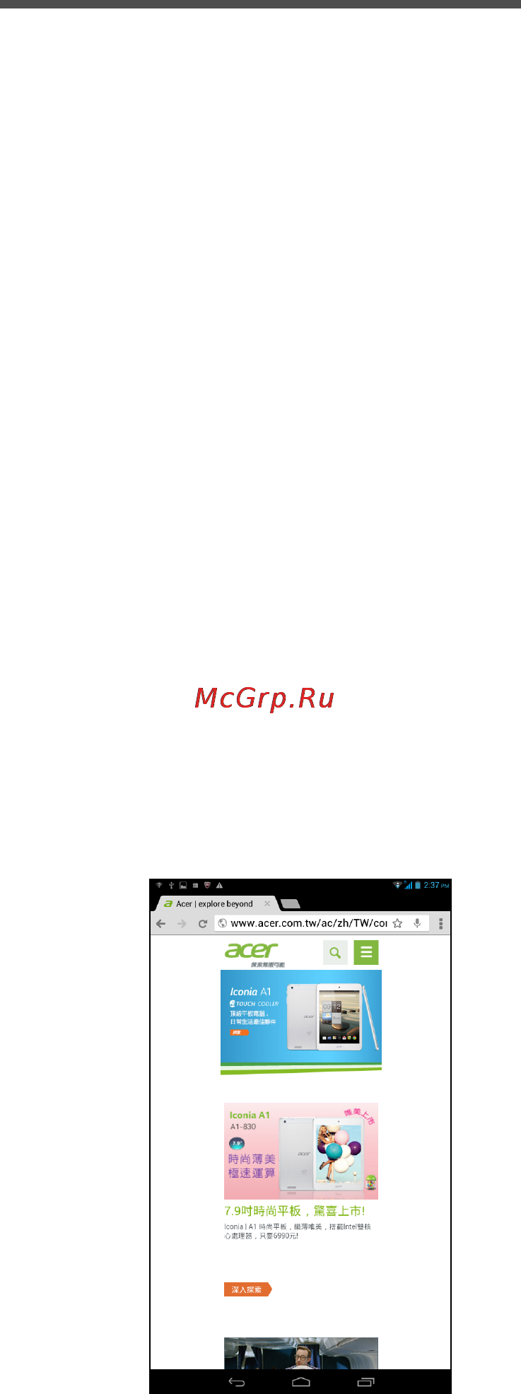 Acer Iconia Tab 7 A1-713 8Gb 3G Silver [22/54] Управление подключениями wi fi