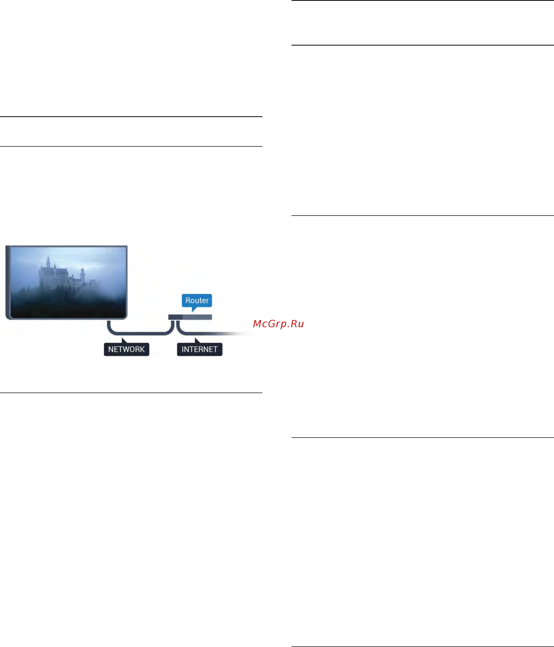 Philips Ultra HD 55PUS8909C/12 [10/131] Сетевые настройки