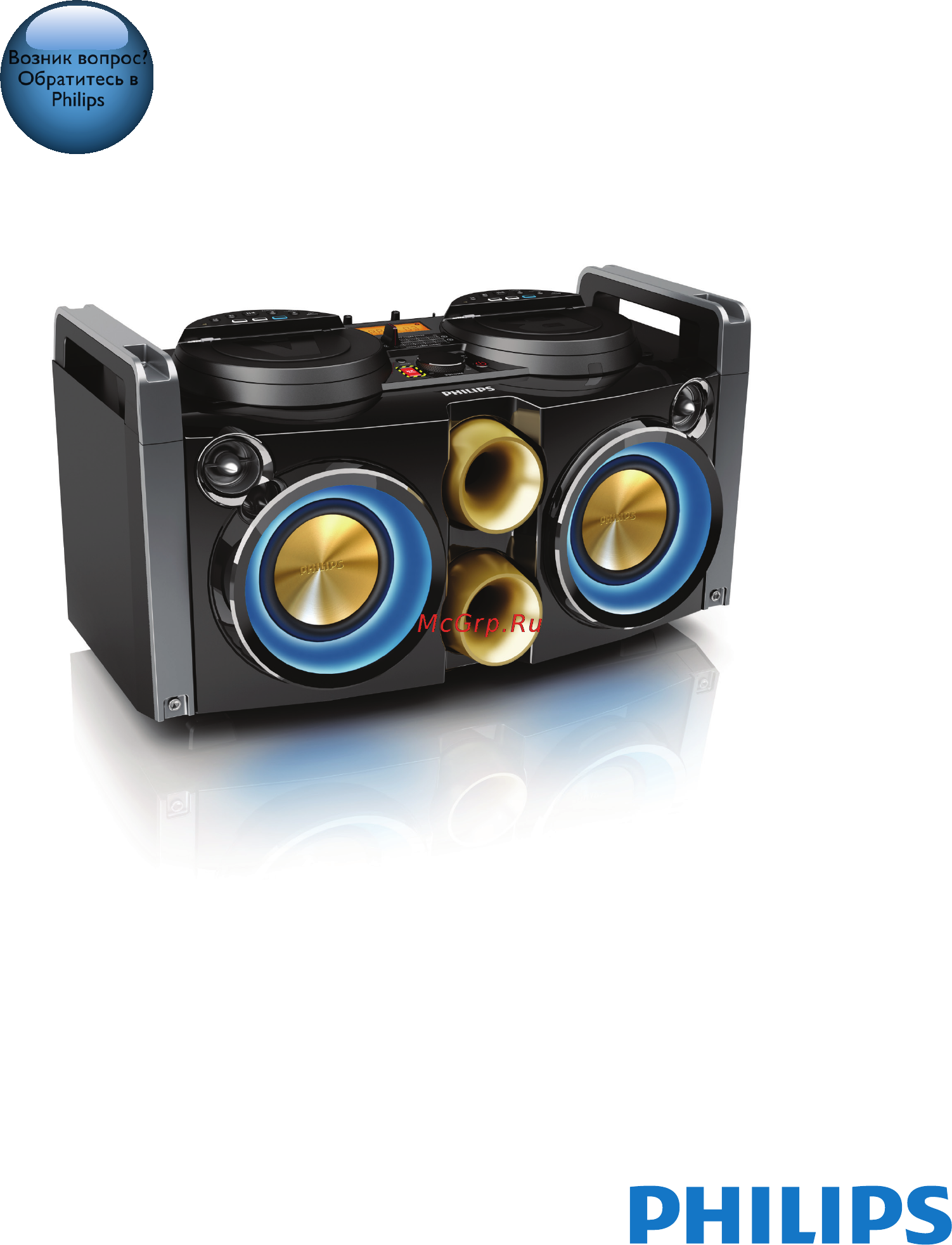 Philips NTRX100/12 Инструкция по эксплуатации онлайн