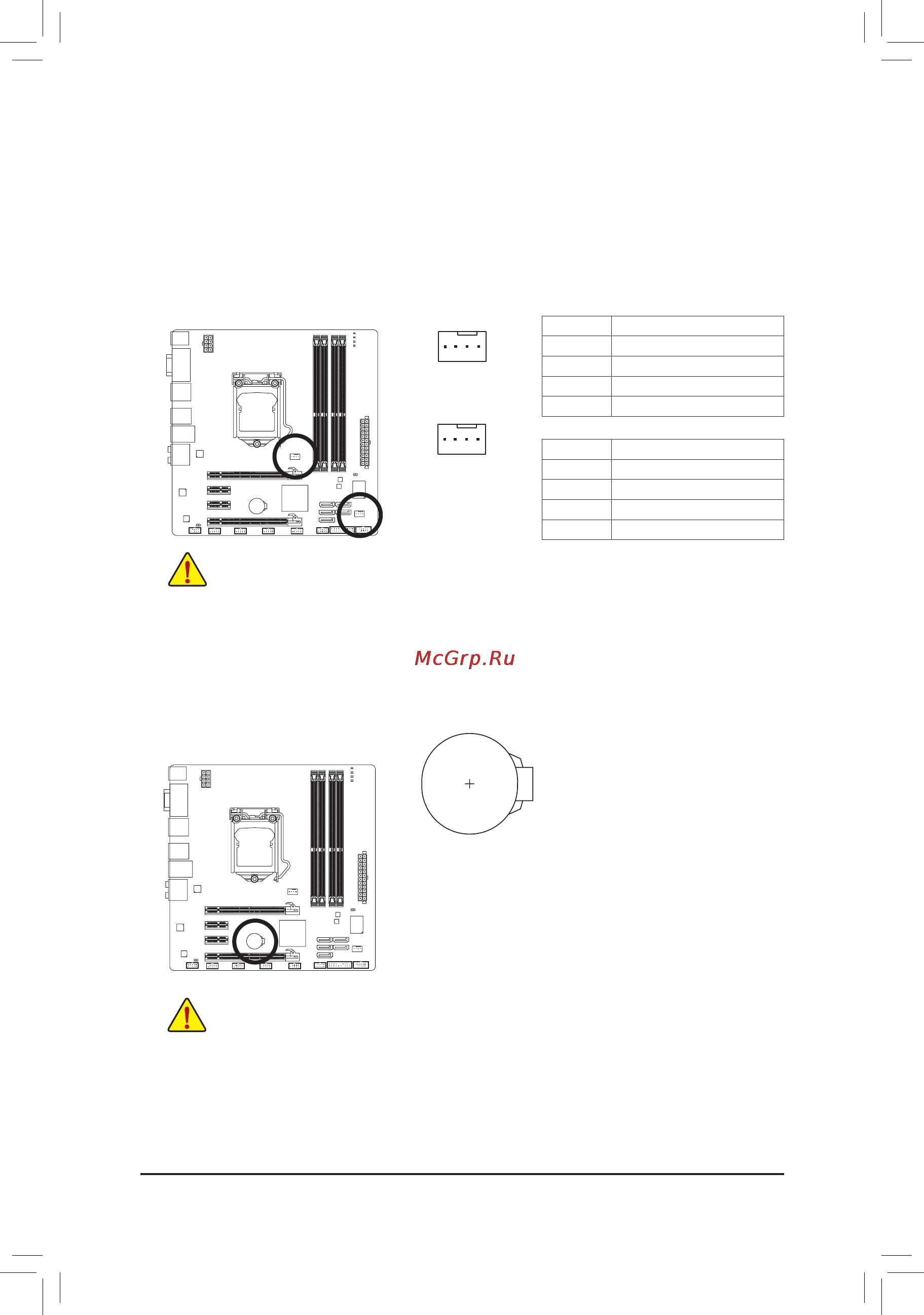 Gigabyte GA-H67MA-UD2H  (REV. 1.0) [18/25] 4 разъемы cpu_fan sys_fan для подключения вентиляторов