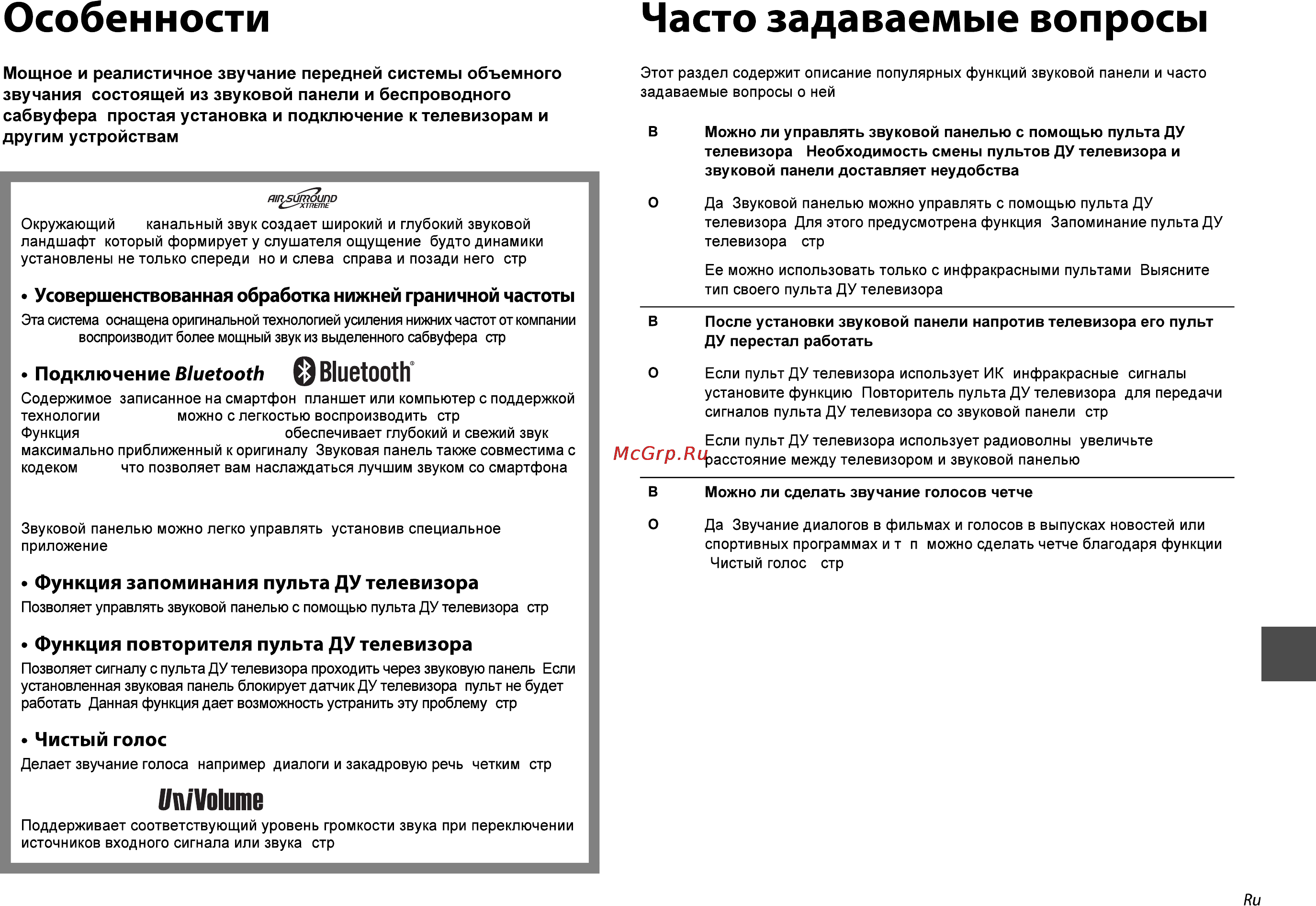 Yamaha YAS-203 White Инструкция по эксплуатации онлайн [4/24] 108868