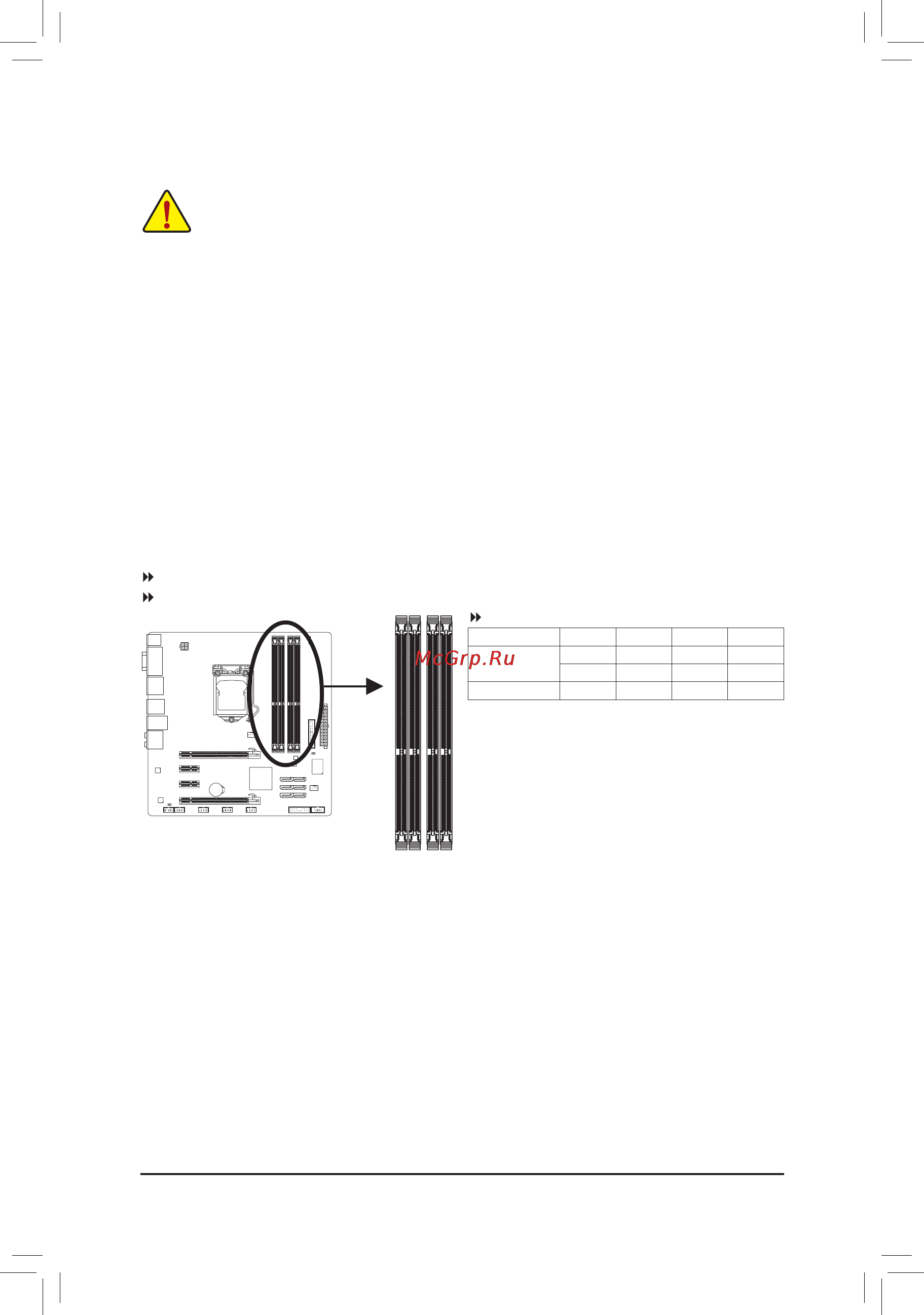 Gigabyte GA-H67M-UD2H-B3  (REV. 1.1) [10/24] 4 инсталляция системной памяти