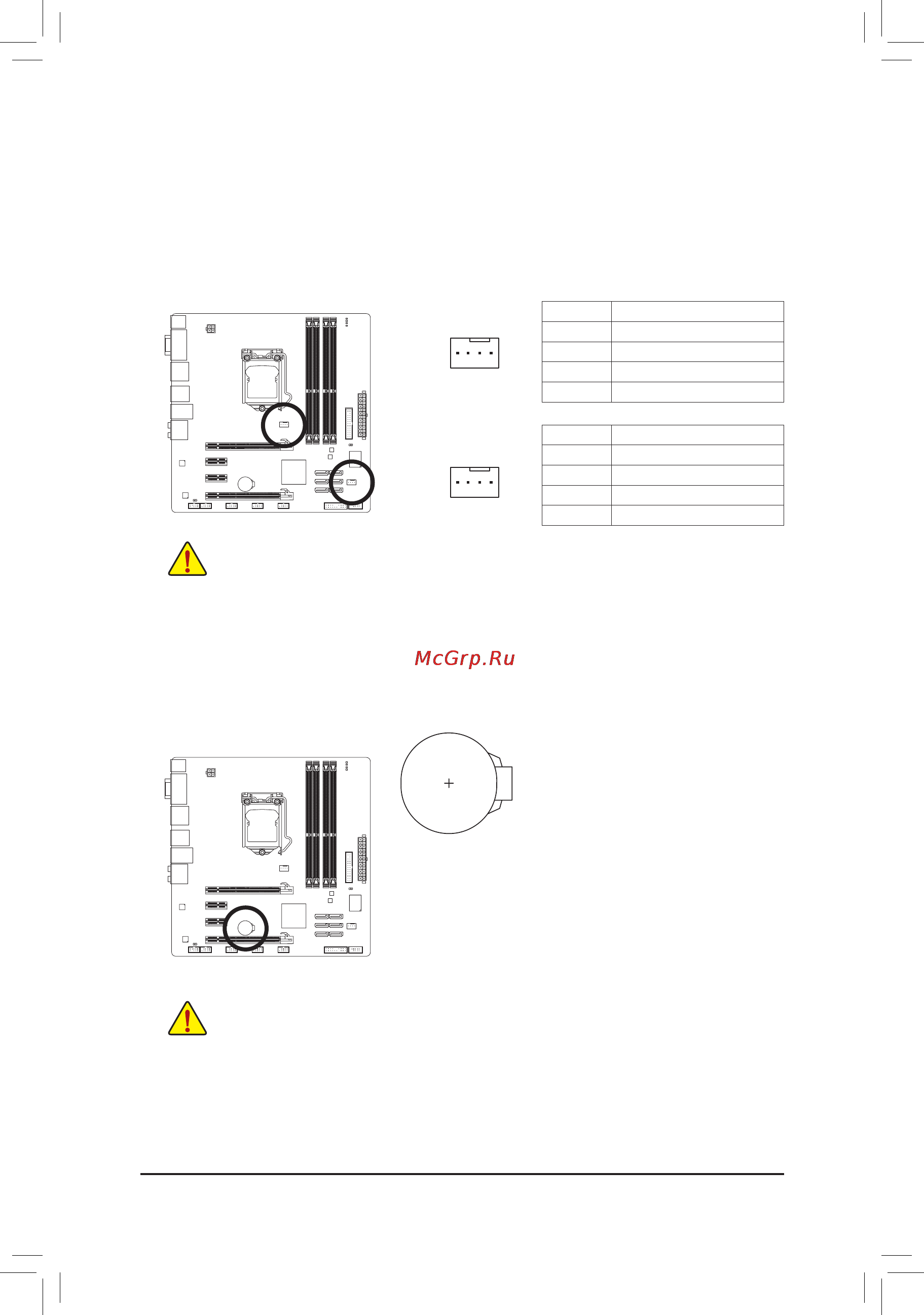 Gigabyte GA-H67M-UD2H-B3  (REV. 1.1) [17/24] Bat батарея