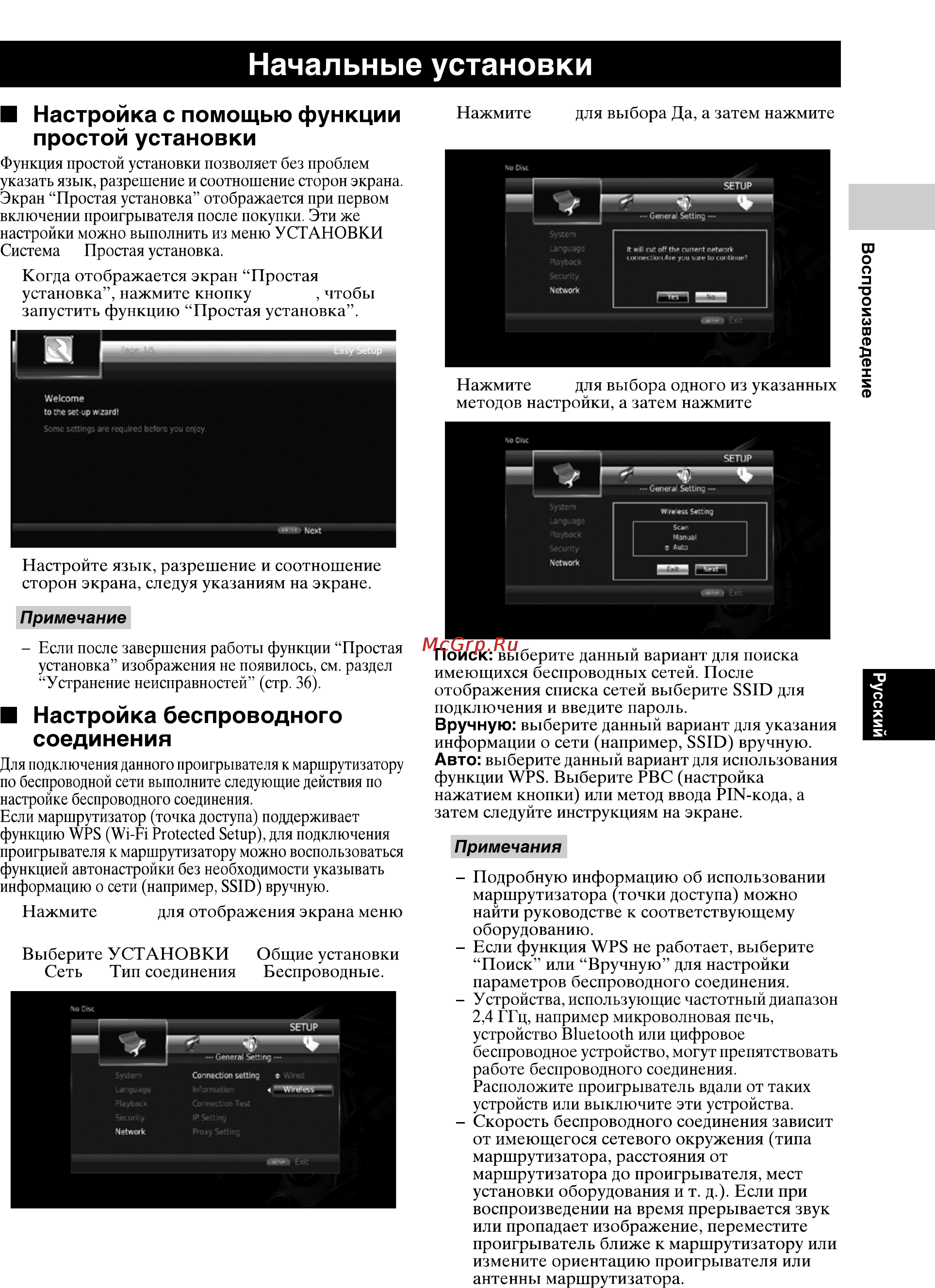 Yamaha BD-S477 Black [17/44] Начальные установки