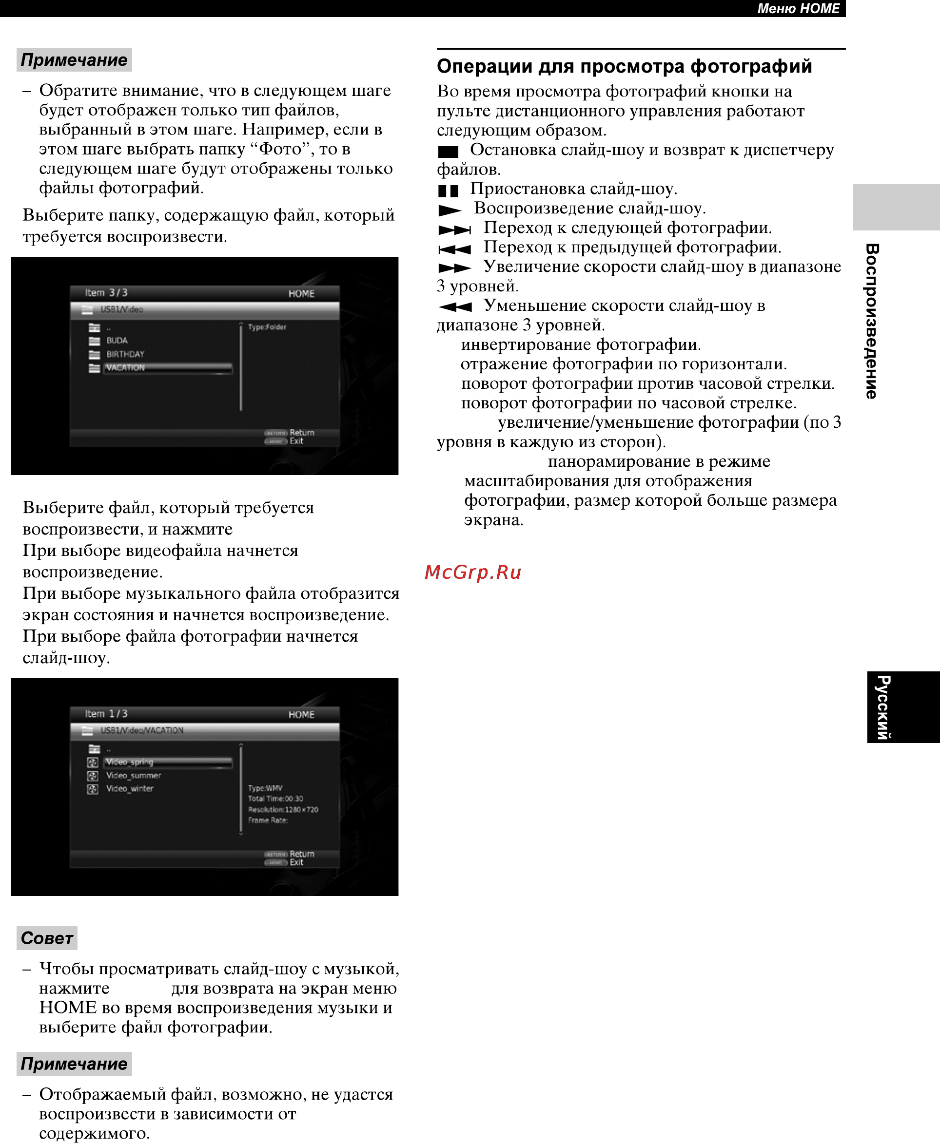 Yamaha BD-S477 Black [19/44] Совет