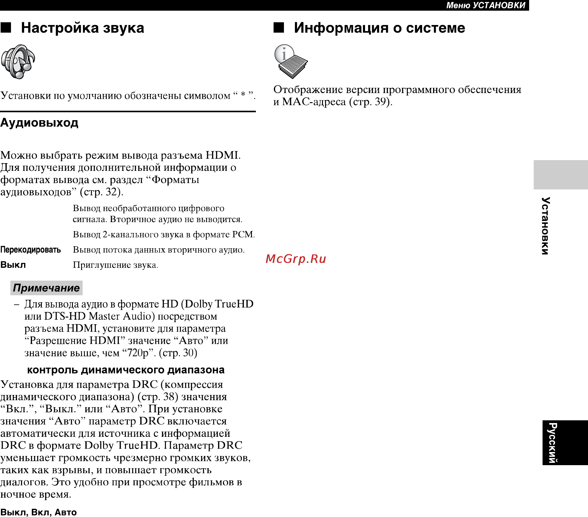 Yamaha BD-S477 Black [33/44] Примечание