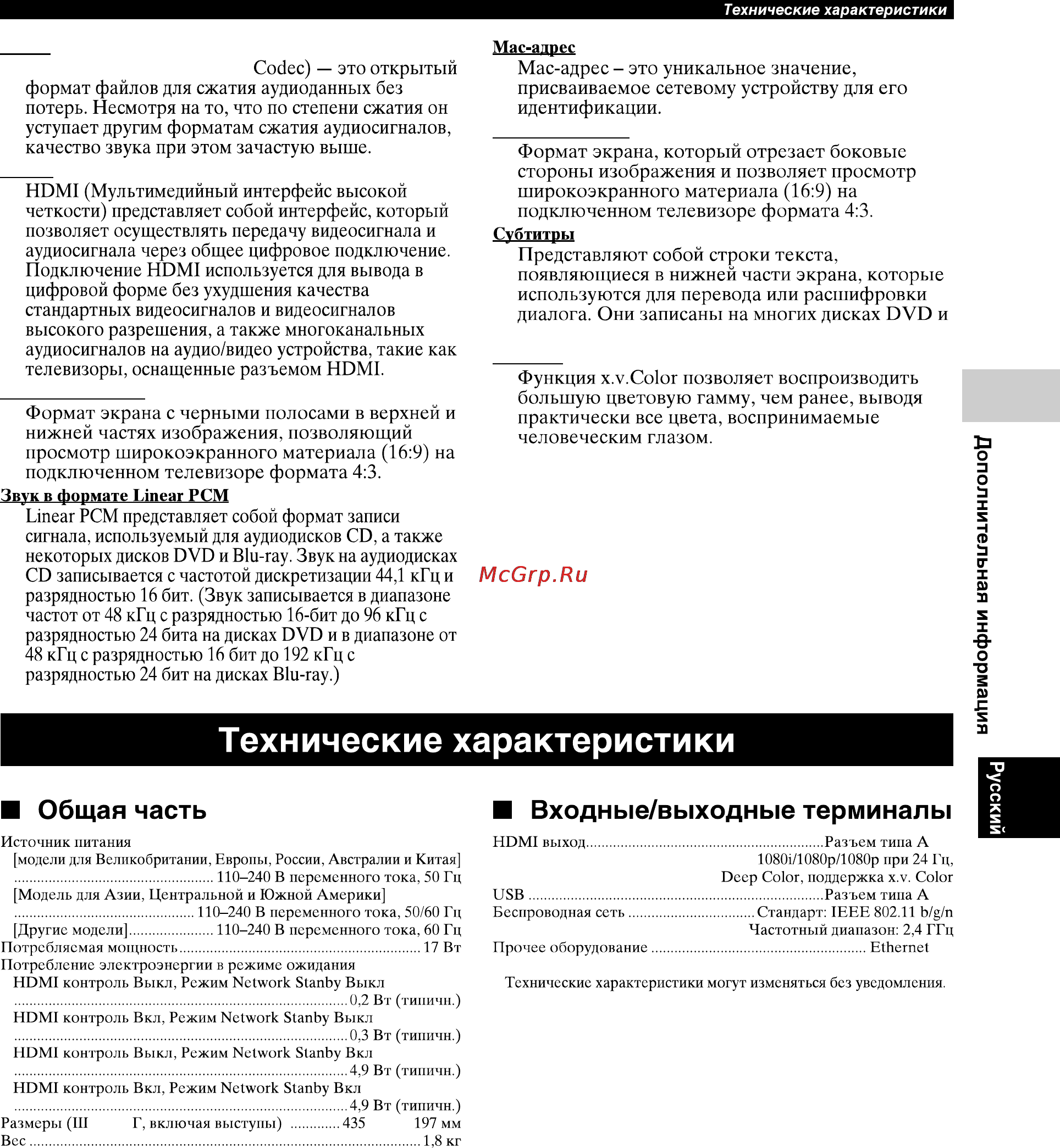 Yamaha BD-S477 Black [41/44] Технические характеристики