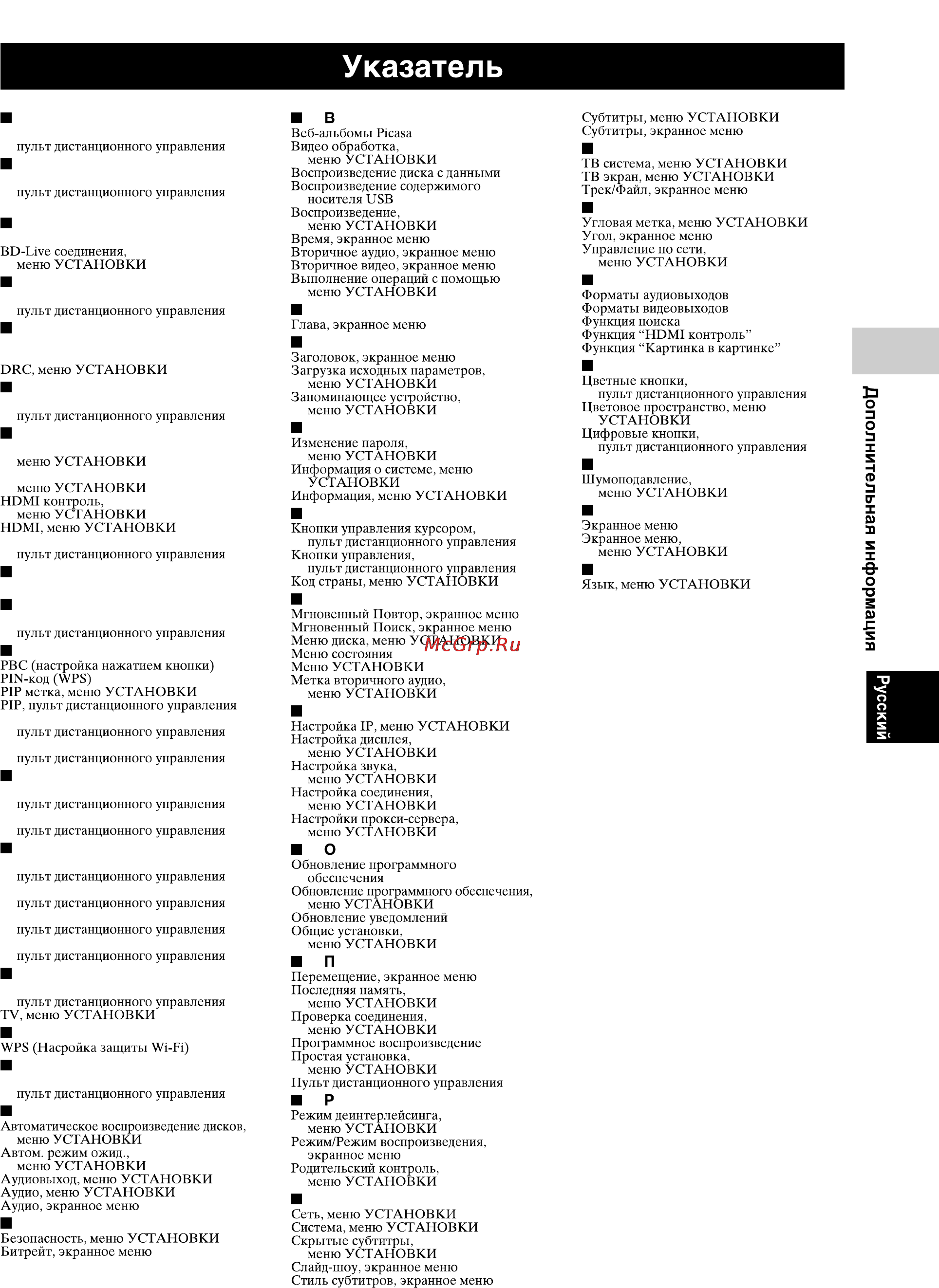 Yamaha BD-S477 Black [43/44] Указатель