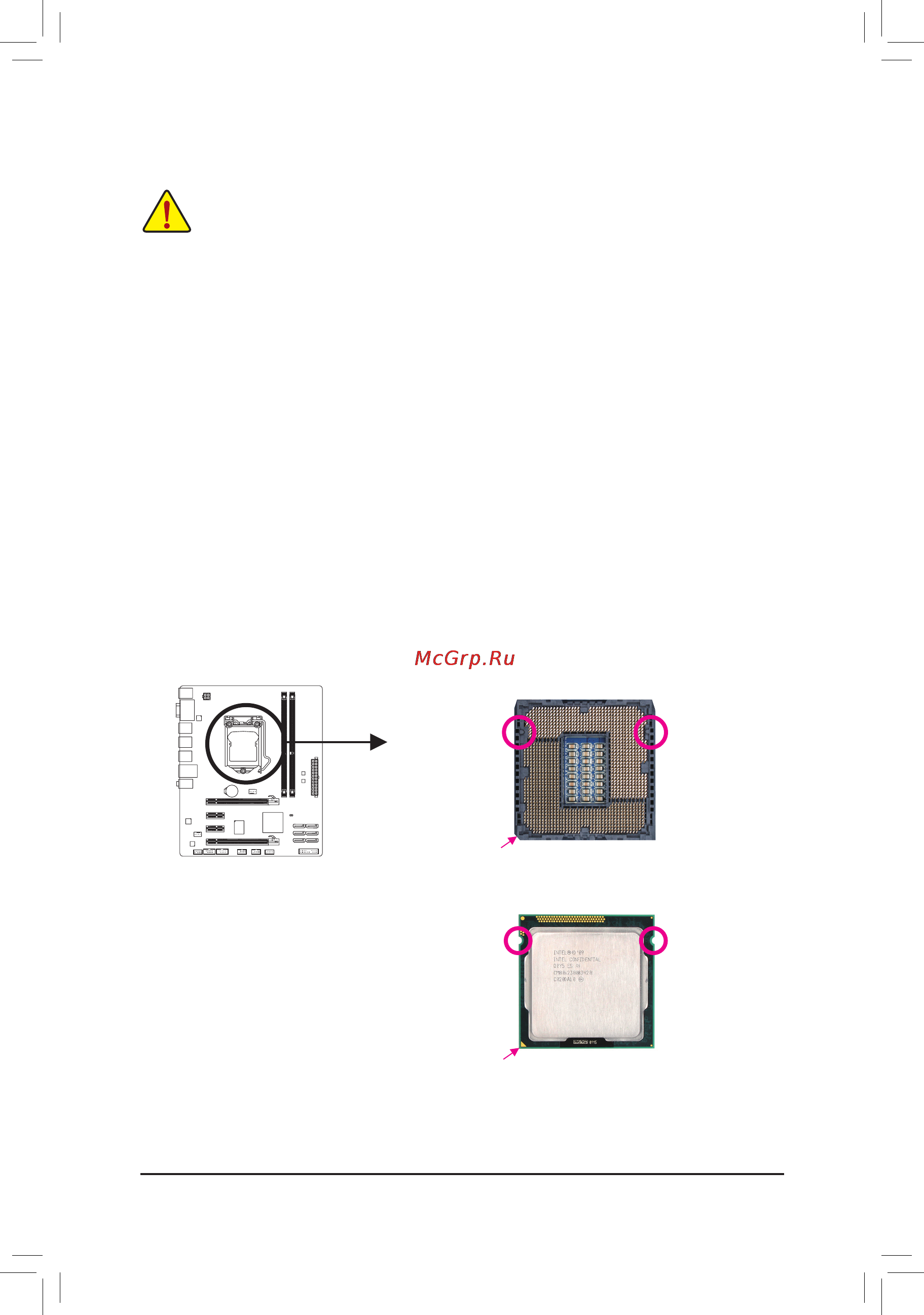 Gigabyte GA-H67M-D2  (REV. 1.0) [7/22] 3 1 установка центрального процессора
