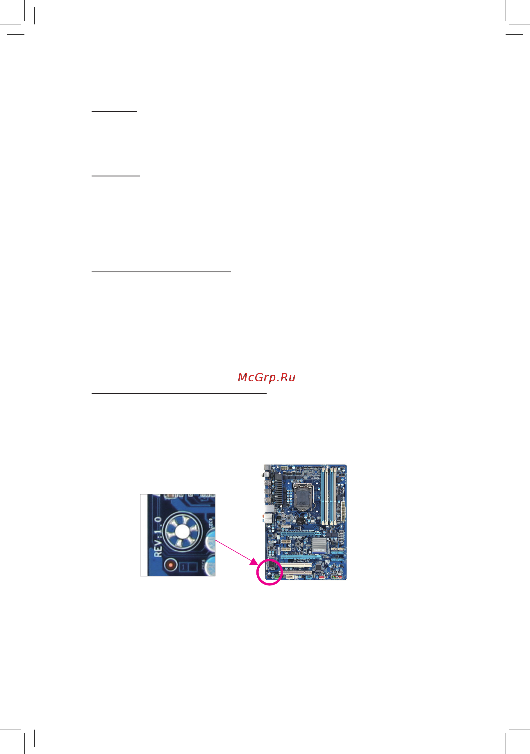Gigabyte GA-H67A-UD3H  (REV. 1.1) [3/104] Copyright
