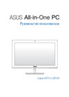 Asus ET2030AUK-B002W Инструкция по эксплуатации