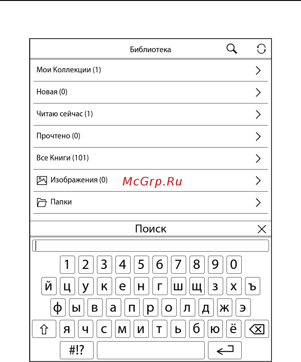 Bookeen Cybook Muse FrontLight (CYBFT1F-BK) Инструкция по эксплуатации онлайн [22/75] 108915