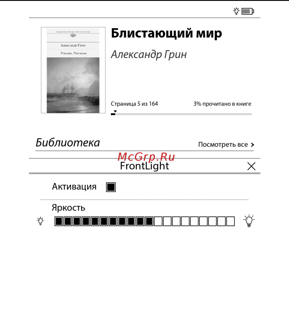 Bookeen Cybook Muse FrontLight + Карта 300р. (CYBFT1FBK) Инструкция по эксплуатации онлайн [32/75] 350085