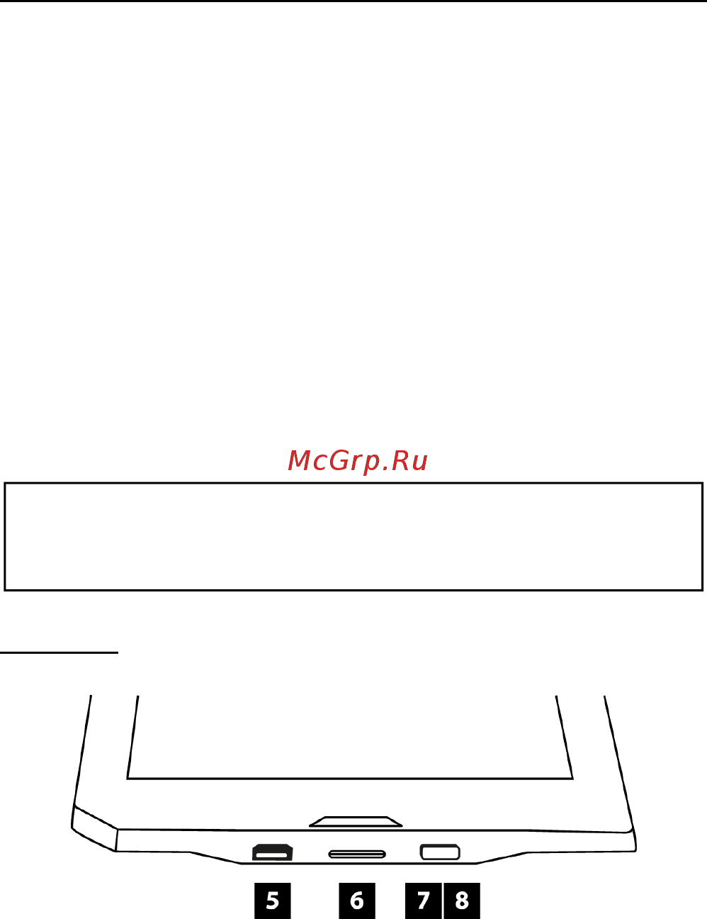 Bookeen Cybook Muse FrontLight + Карта 300р. (CYBFT1FBK) [7/75] Вид снизу