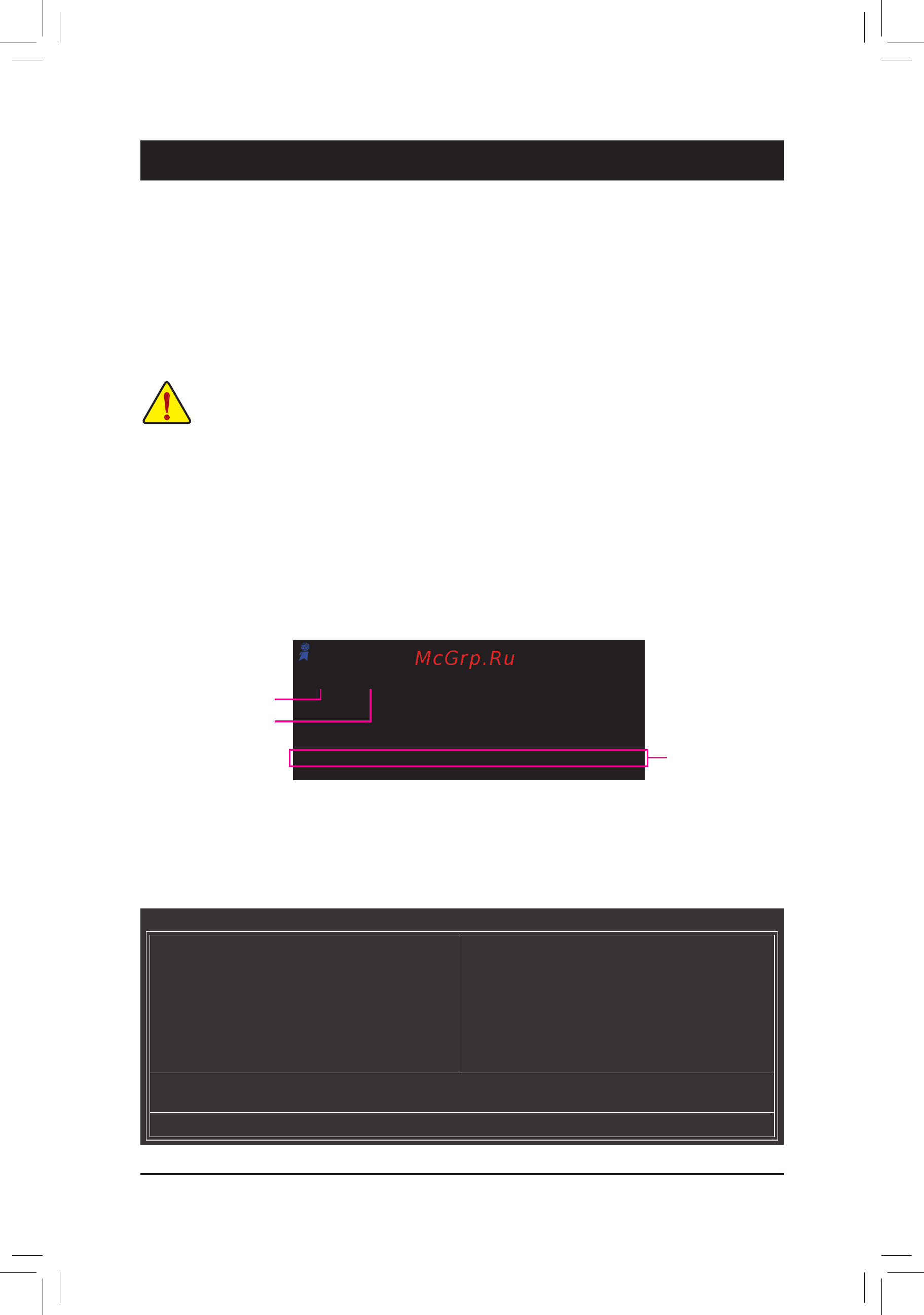 Gigabyte GA-H61M-D2-B3  (REV. 1.0) [20/40] 2 the main menu