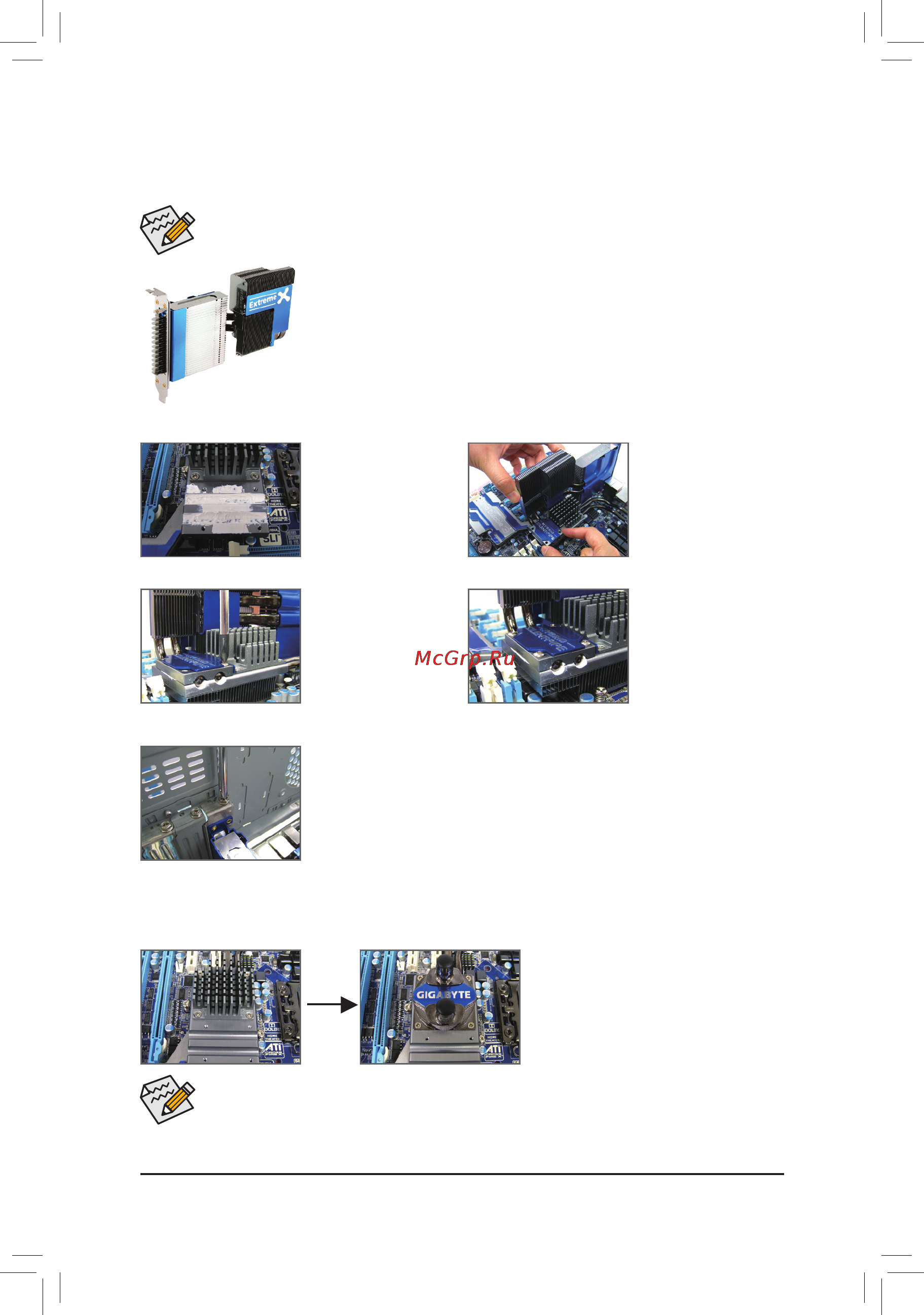 Gigabyte GA-X58A-UD7  (REV. 2.0) [10/32] 4 установка модуля hybrid silent pipe