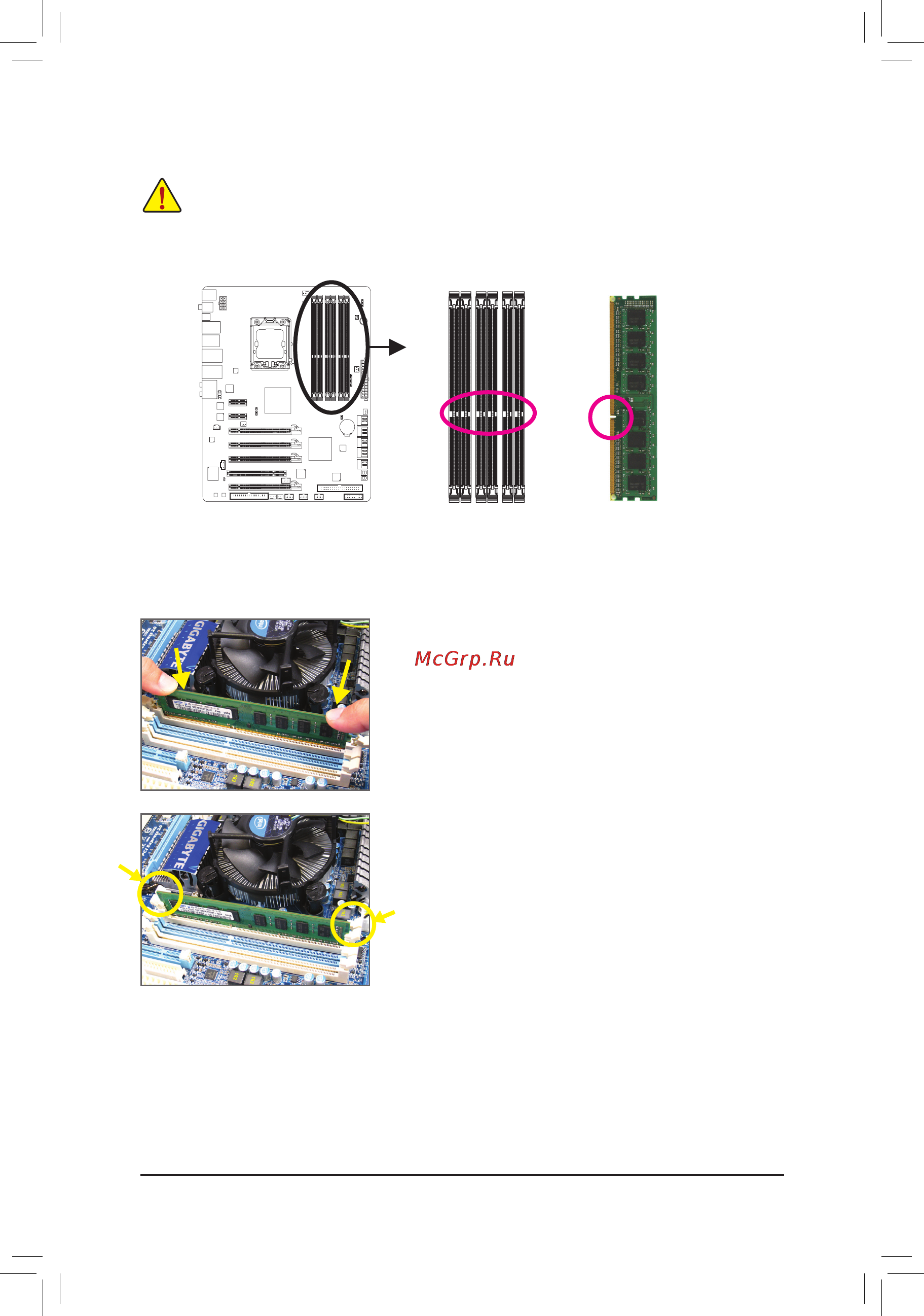 Gigabyte GA-X58A-UD7  (REV. 2.0) [12/32] 5 2 установка модулей озу