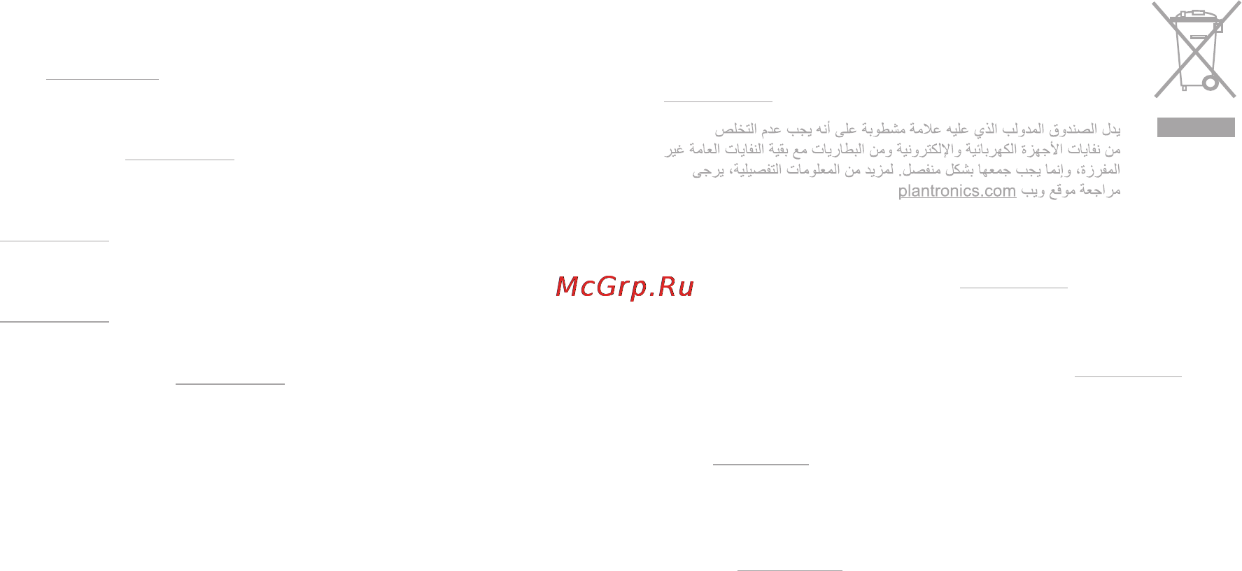 Plantronics GAMECOM 788 Инструкция по эксплуатации онлайн [5/6] 108928