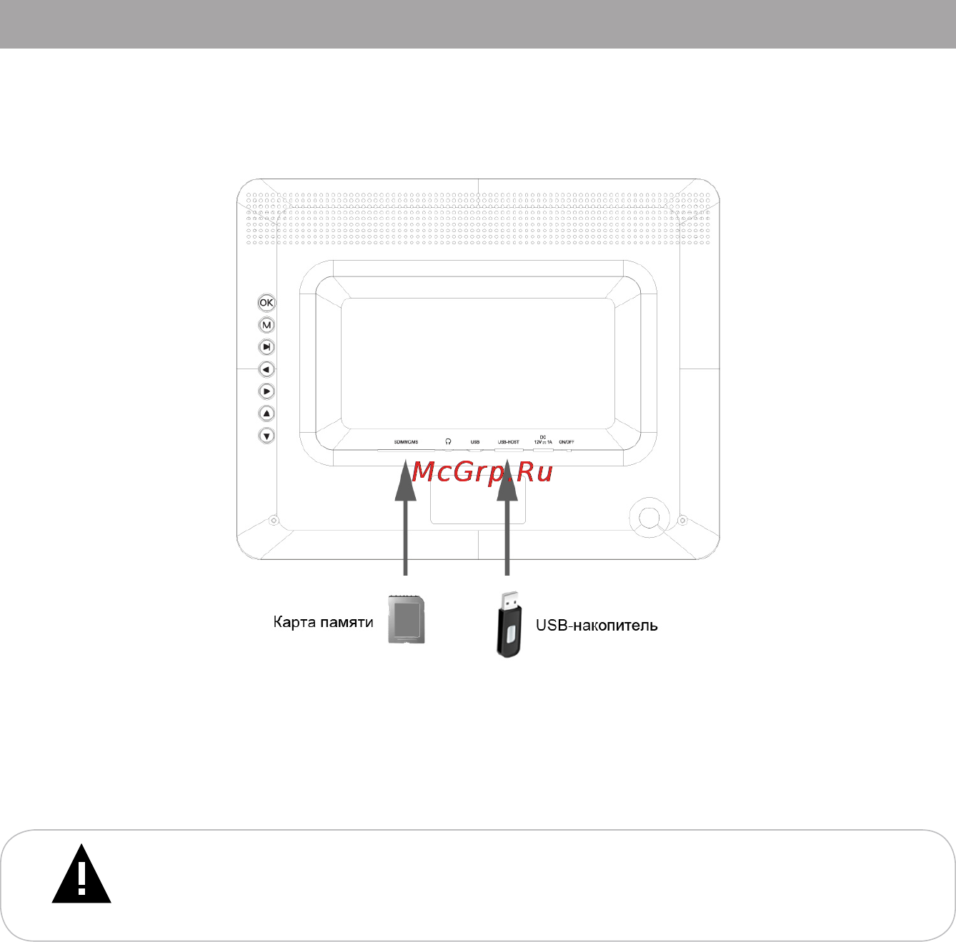 Texet TF-838 Grey [13/54] Подключение карты памяти и usb накопителя