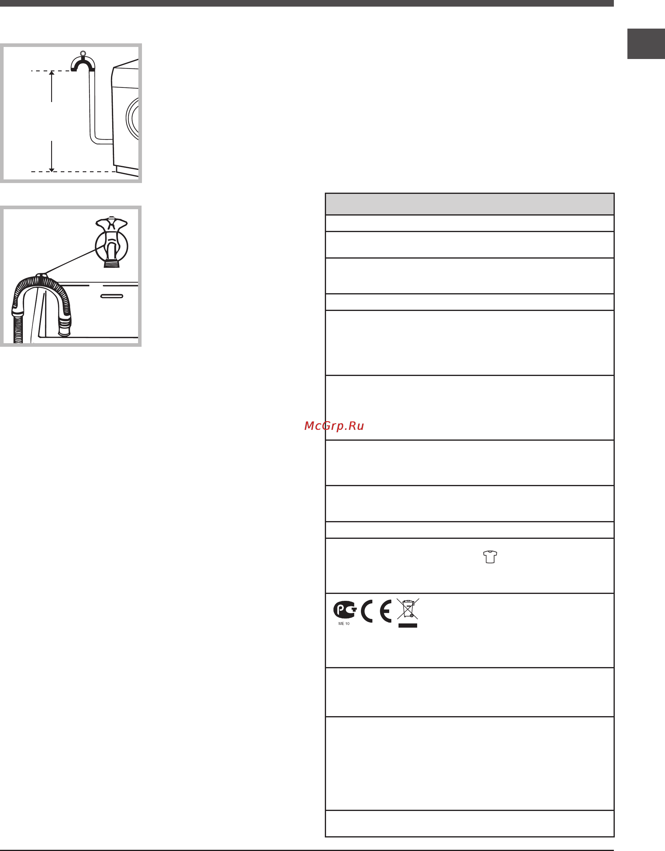 Hotpoint-Ariston WMSD 7103 B CIS [3/12] Первый цикл стирки