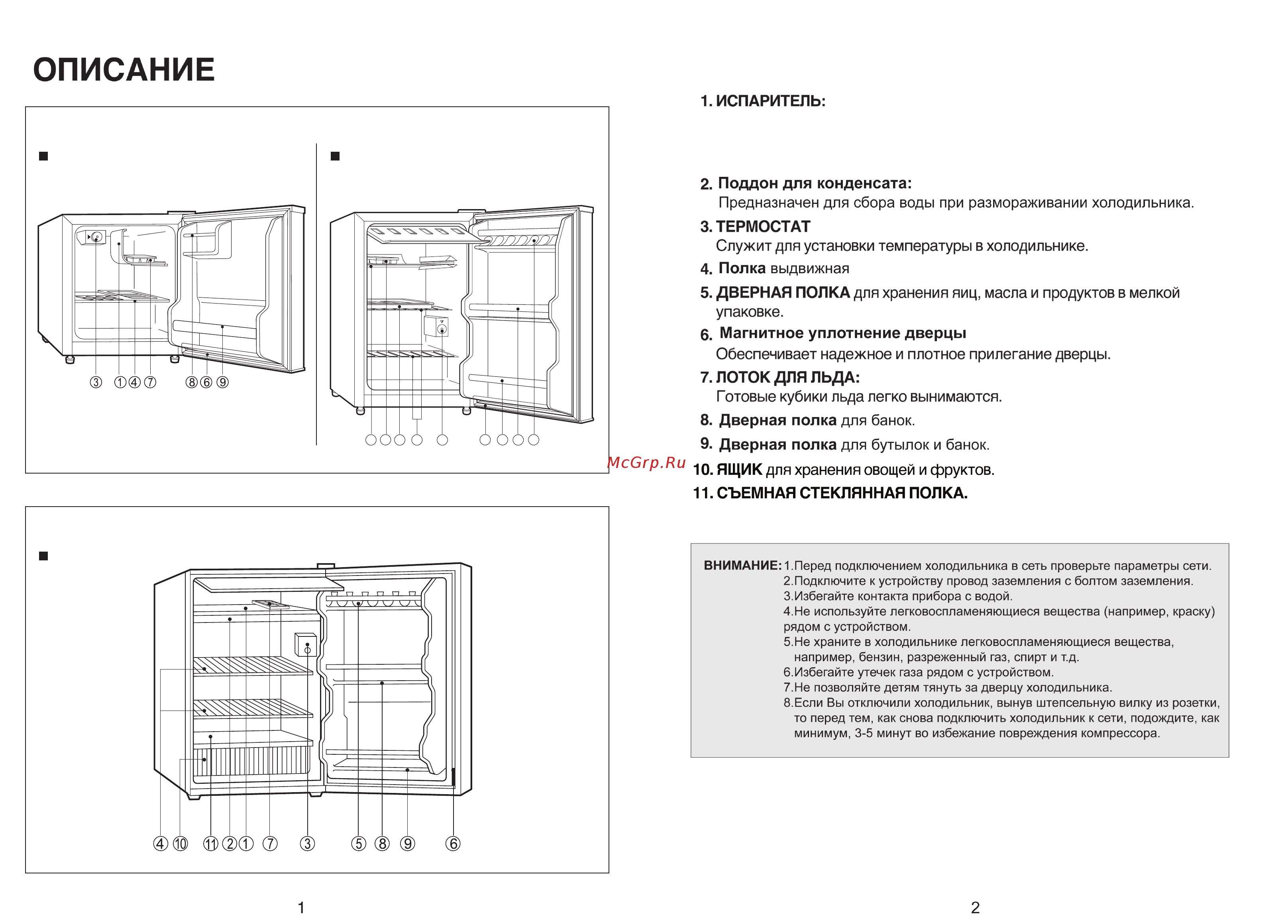 Daewoo Electronics fr-051ar Инструкция по эксплуатации онлайн
