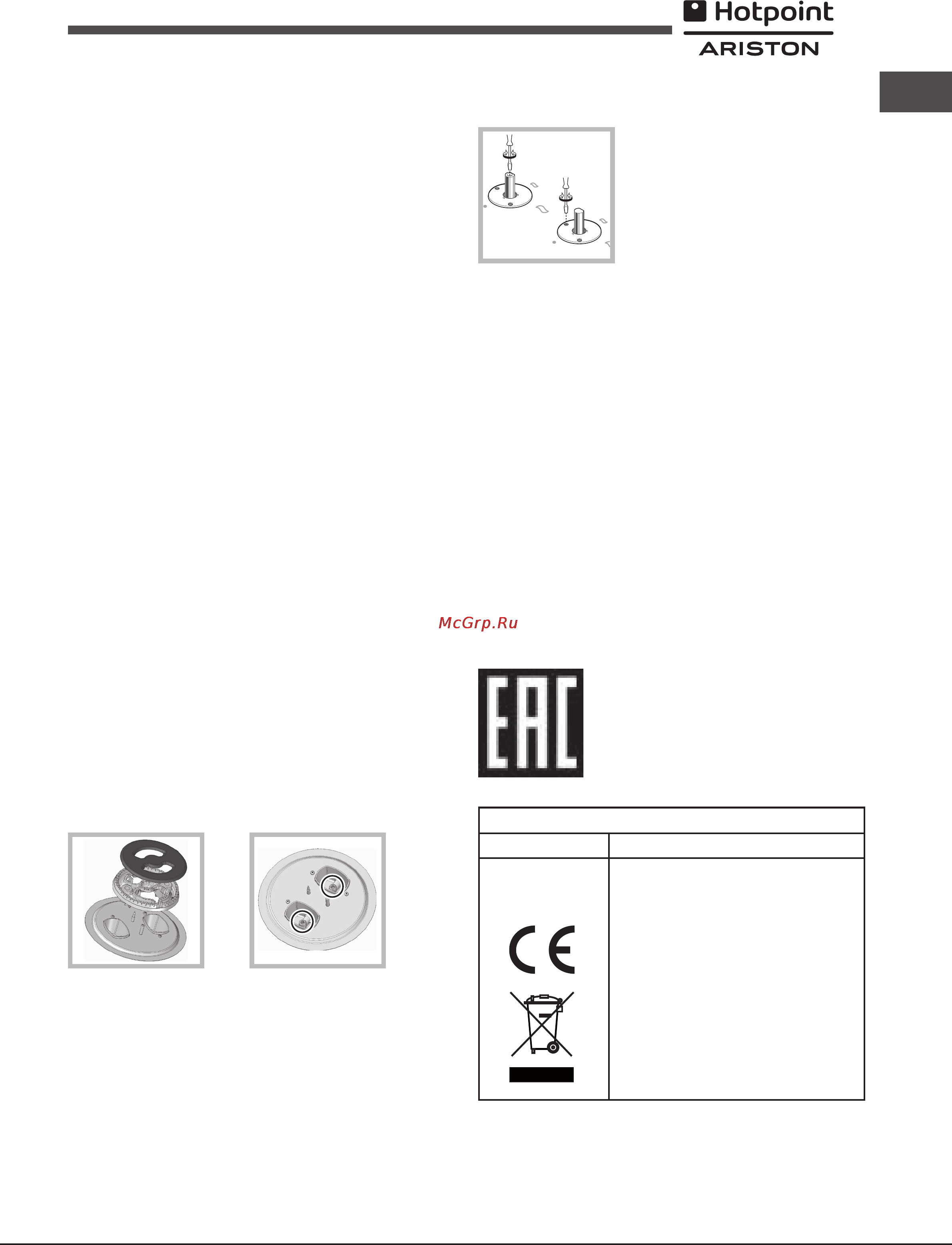 Hotpoint-Ariston 7HPC 640T (AN) R/HA [7/11] Заводская табличка