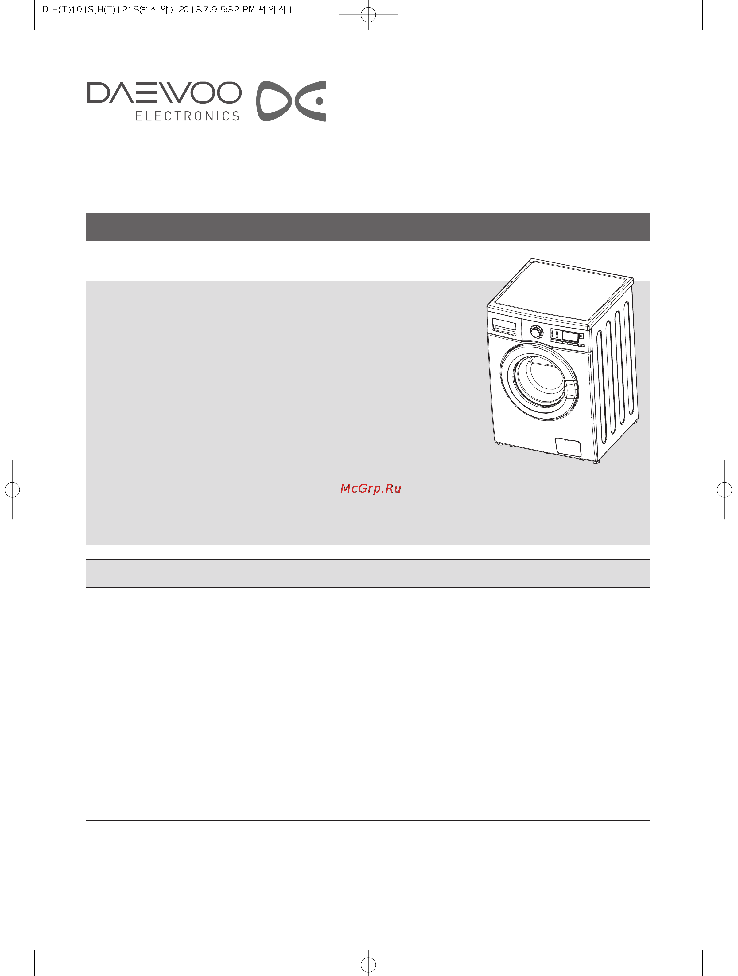 Daewoo Electronics DWD-HT1011 Инструкция по эксплуатации онлайн