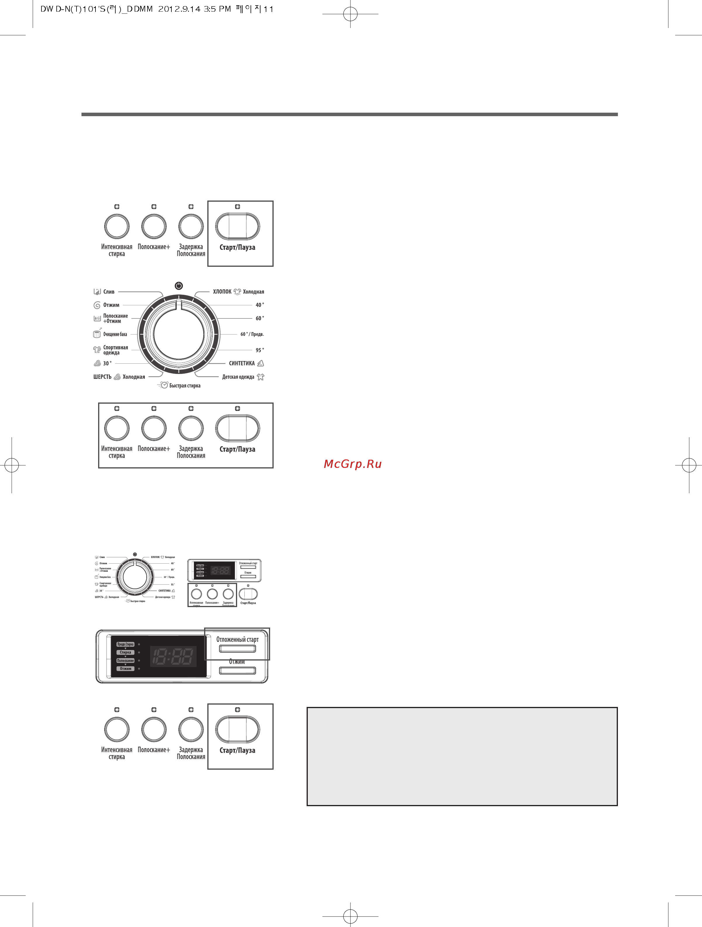 Daewoo Electronics DWD-NT1014 [11/20] Ооо